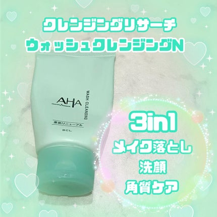クレンジングリサーチ クレンジングリサーチ ウォッシュクレンジング Nのクチコミ「クレンジングリサーチ
ウォッシュクレンジングN
便利な3in1
メイク落とし
洗顔
角質ケア.....」(1枚目)