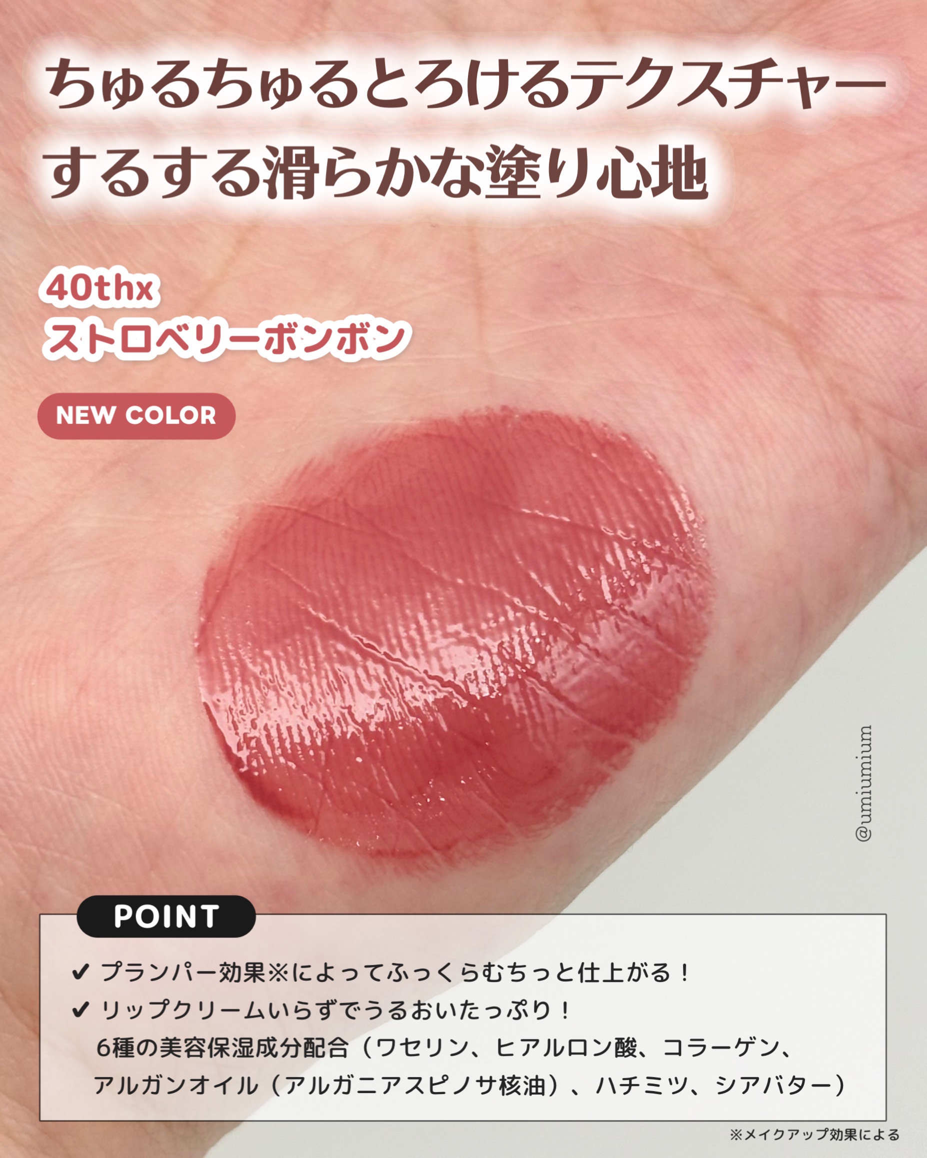 むちぷるティント/キャンメイク/リップティントを使ったクチコミ（3枚目）