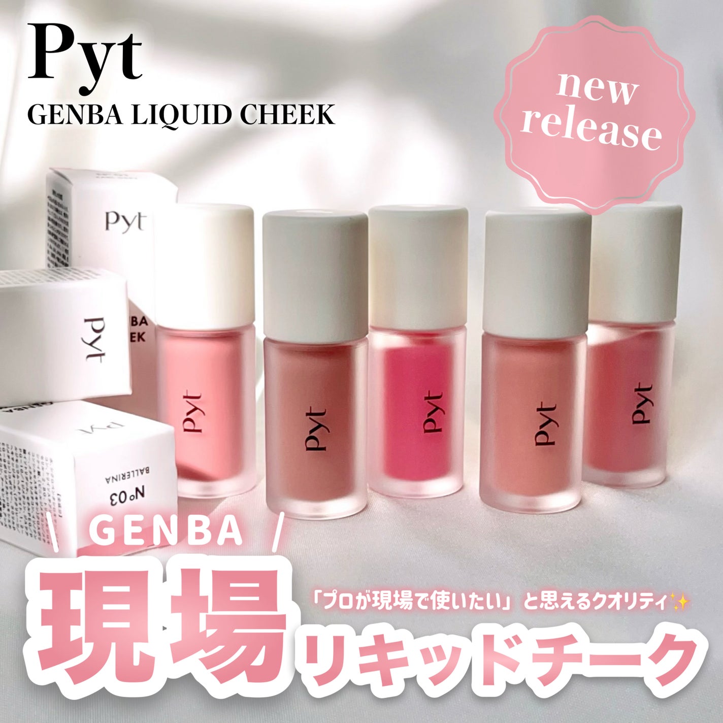 ãœããð¶ãã©ããâ on LIPS ãããããçŸå Žã§äœ¿ãããããšæããã¯ãªãªãã£ããã»ã«ãã¡ã€ã¯ã«ðª..ãïŒ1æç®ïŒ