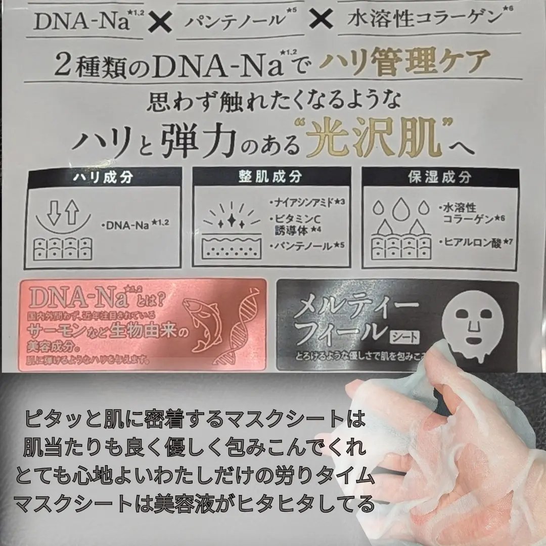 ルルルン ハイドラ PD マスク/ルルルン/シートマスク・パックを使ったクチコミ（2枚目）