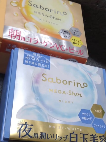 サボリーノ メガショット 夜用白玉美容マスク/サボリーノ/シートマスク・パックを使ったクチコミ(1枚目)