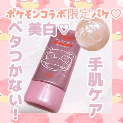 コエンリッチ 薬用ホワイトニング  ハンドクリーム モイストジェル【医薬部外品】/コエンリッチQ10/ハンドクリームを使ったクチコミ(1枚目)