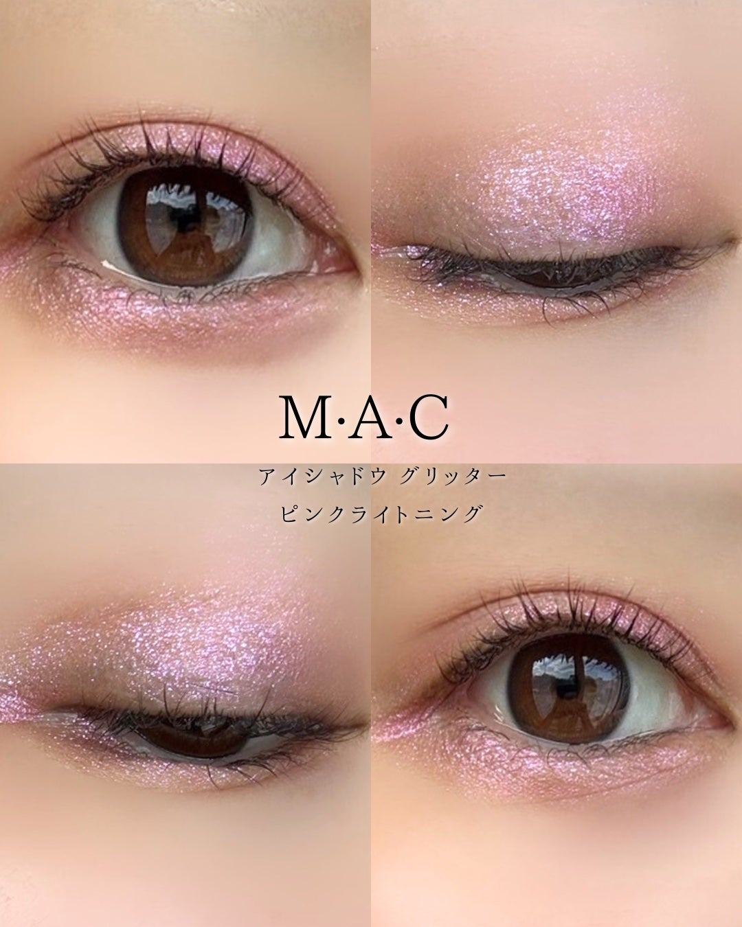 ダズルシャドウ/M・A・C/単色アイシャドウを使ったクチコミ(5枚目)