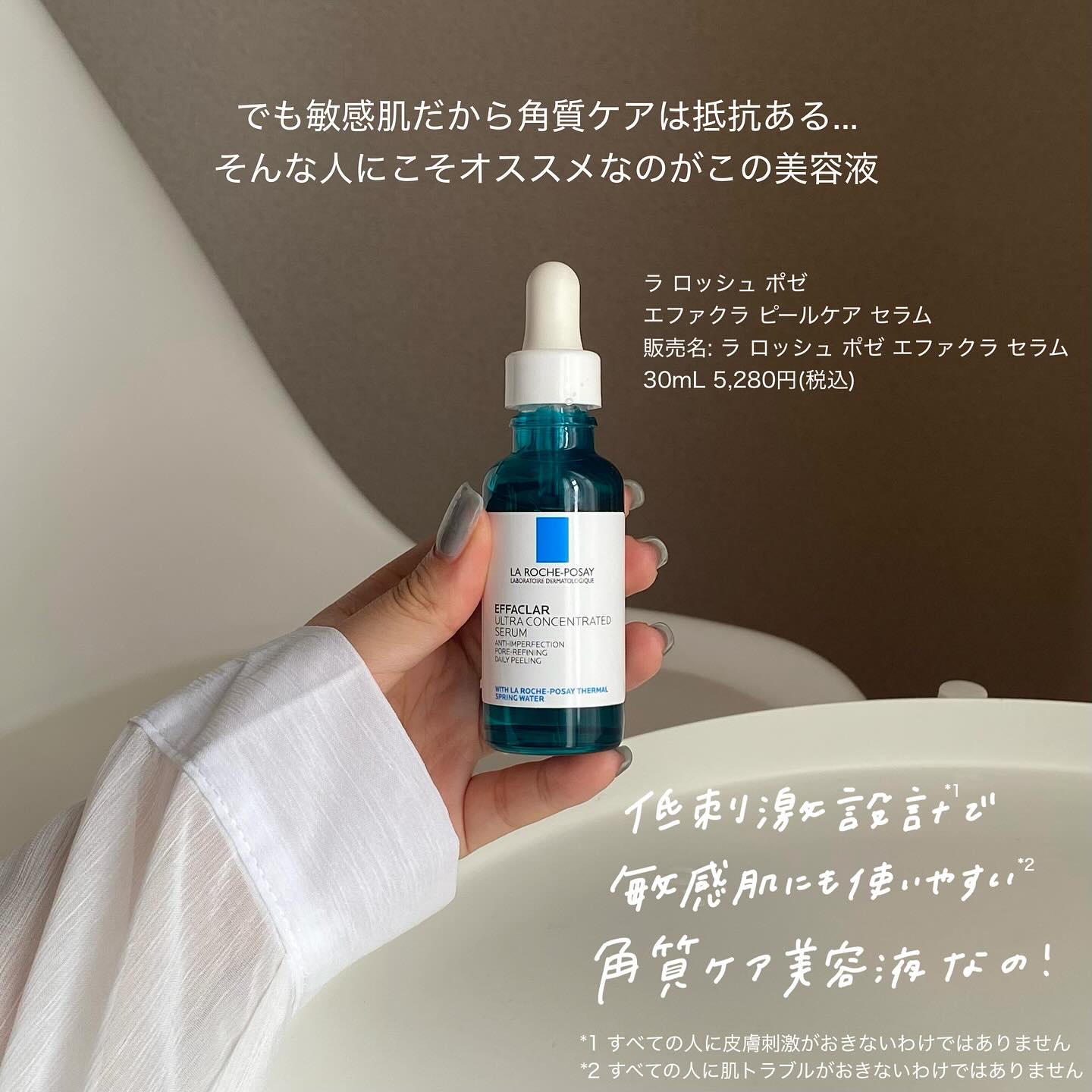 エファクラ ピールケア セラム/ラ ロッシュ ポゼ/美容液を使ったクチコミ（3枚目）