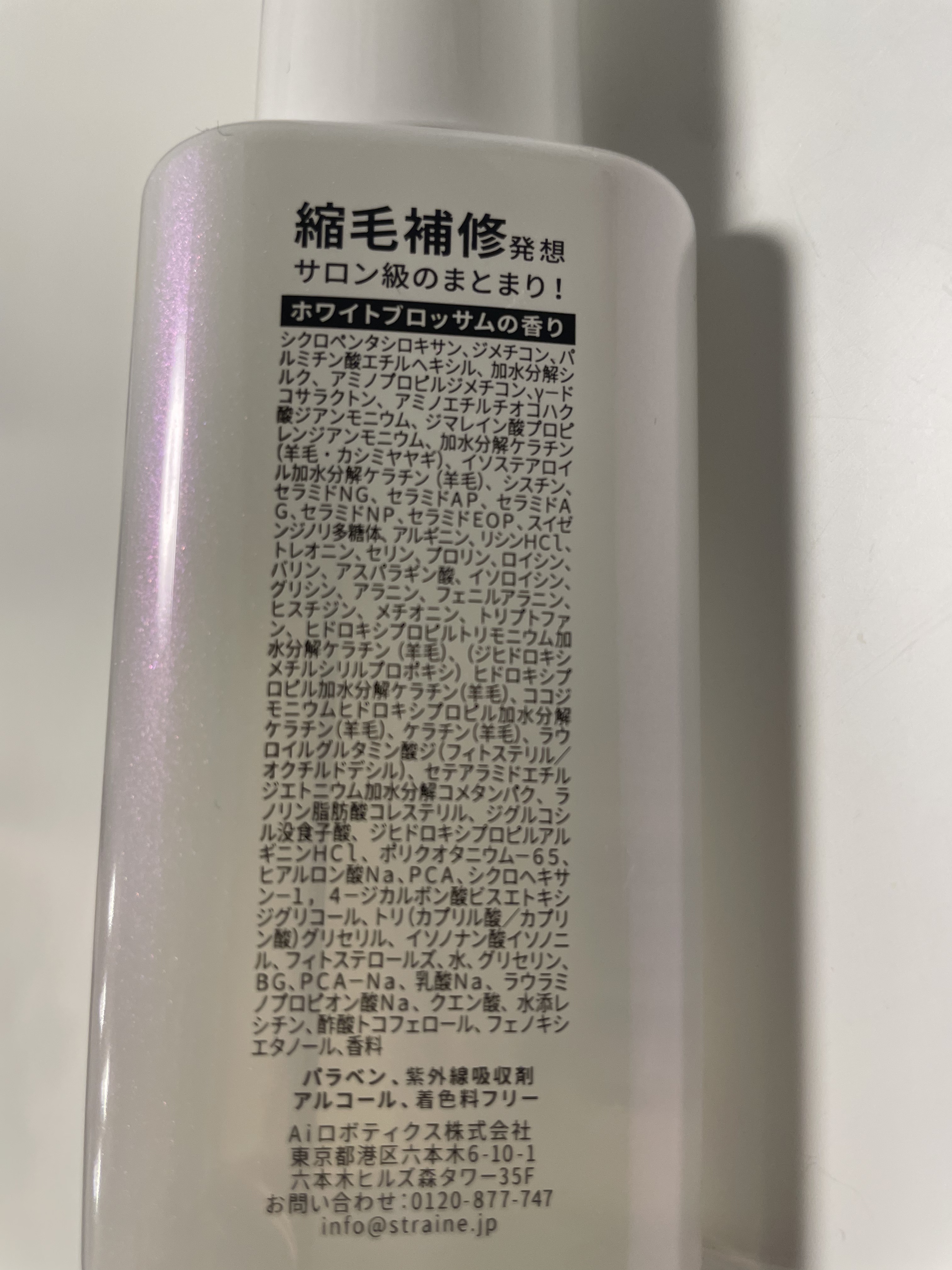 ストレートヘアオイル/Straine/ヘアオイルを使ったクチコミ（3枚目）