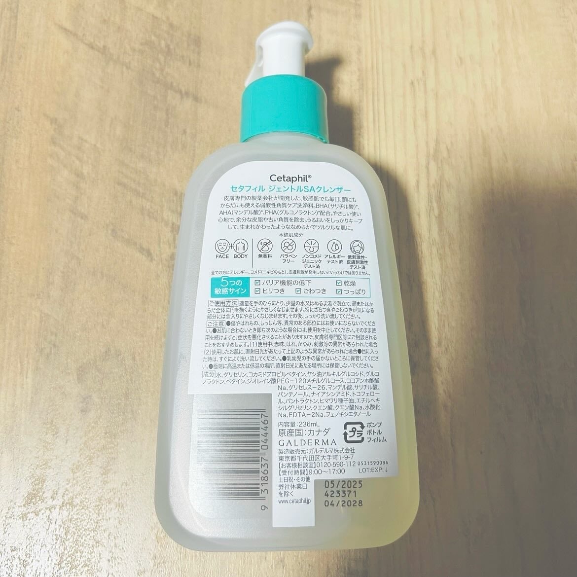 セタフィル ジェントルSAクレンザー/セタフィル/ピーリングを使ったクチコミ(2枚目)