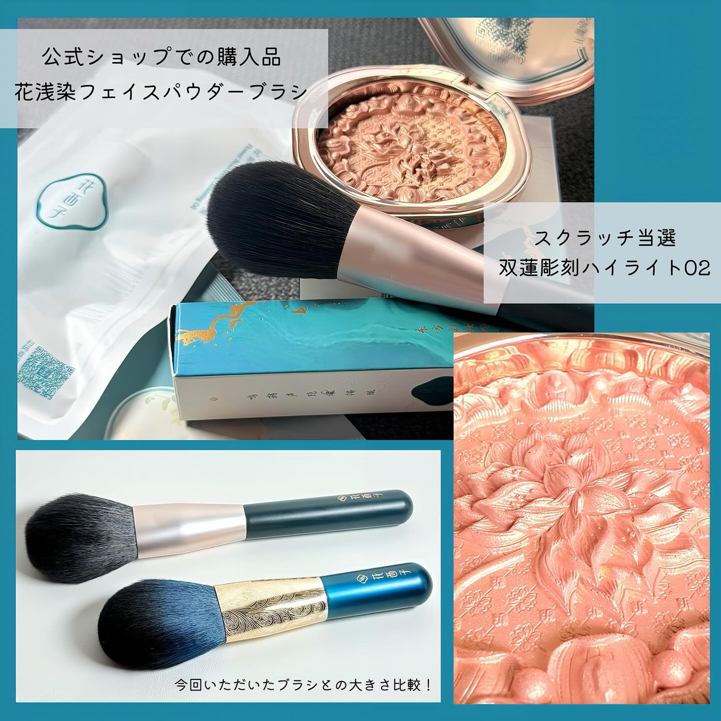 花浅染ブラシセット<タイ族限定>/花西子/メイクブラシを使ったクチコミ(3枚目)
