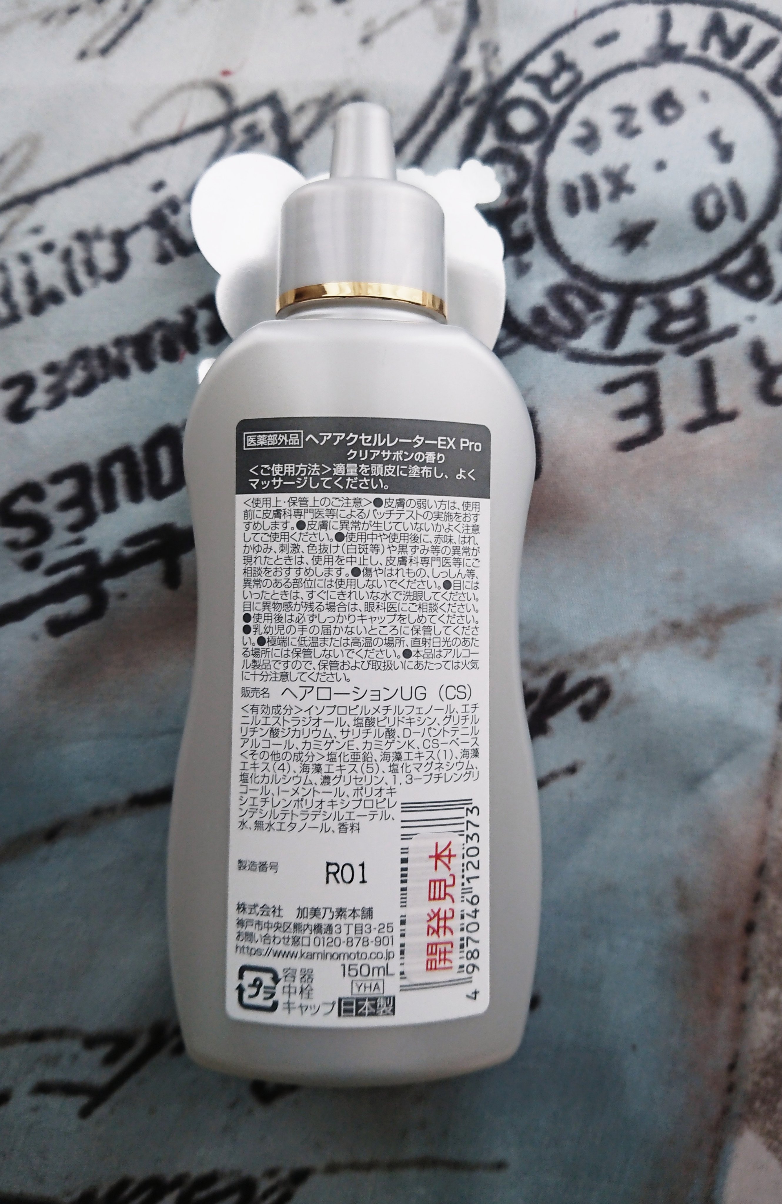 を使ったクチコミ（2枚目）