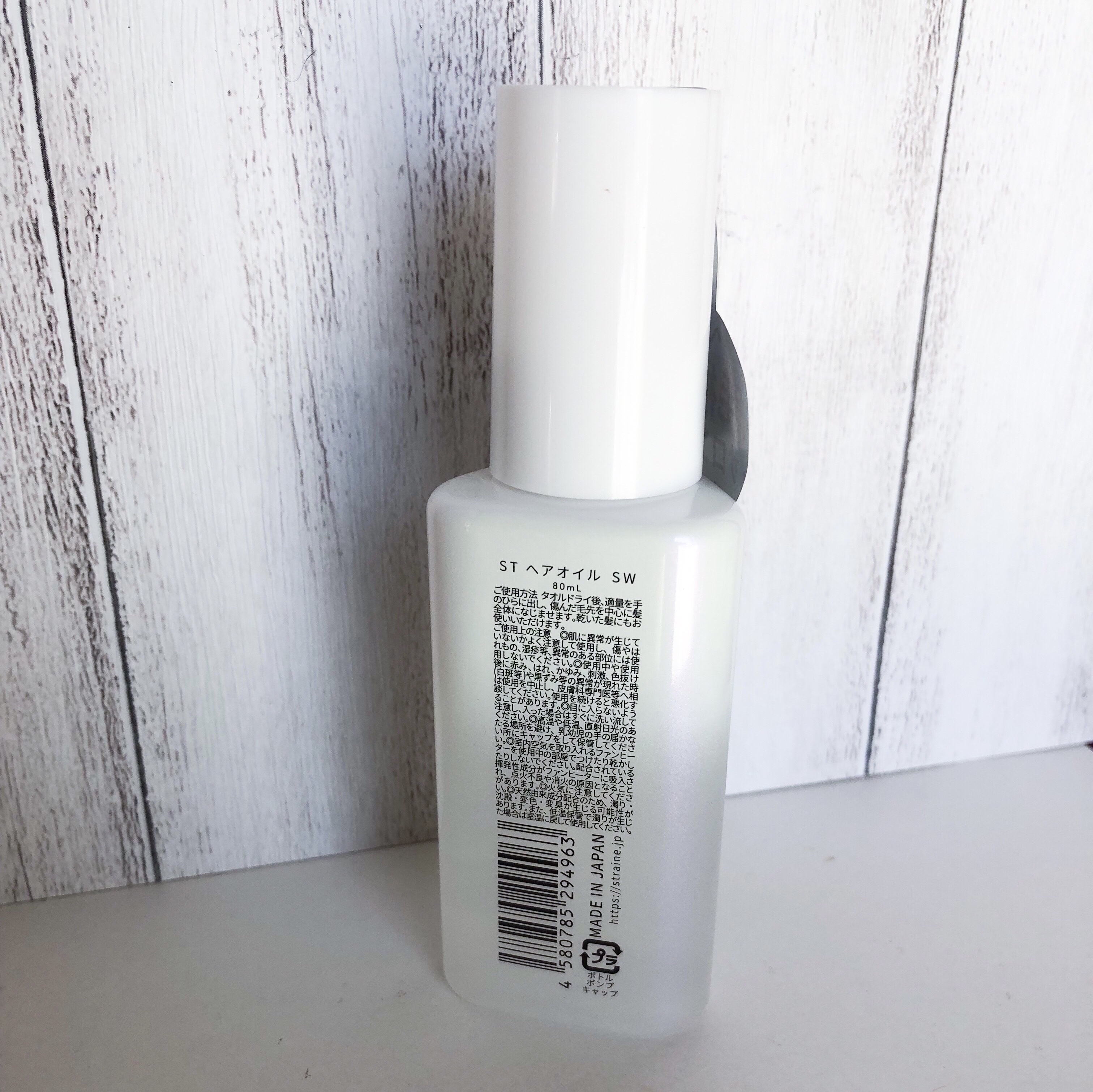 ストレートヘアオイル/Straine/ヘアオイルを使ったクチコミ（3枚目）