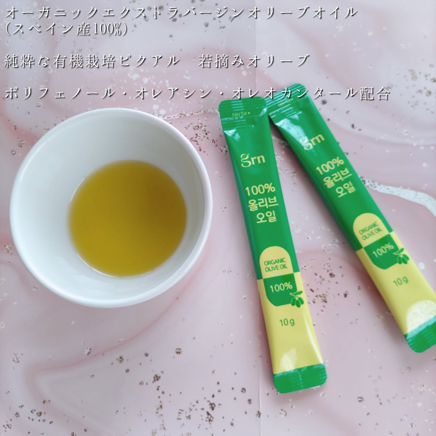 オリーブ・オイル&有機レモン果汁/grn+/美容ドリンクを使ったクチコミ(3枚目)