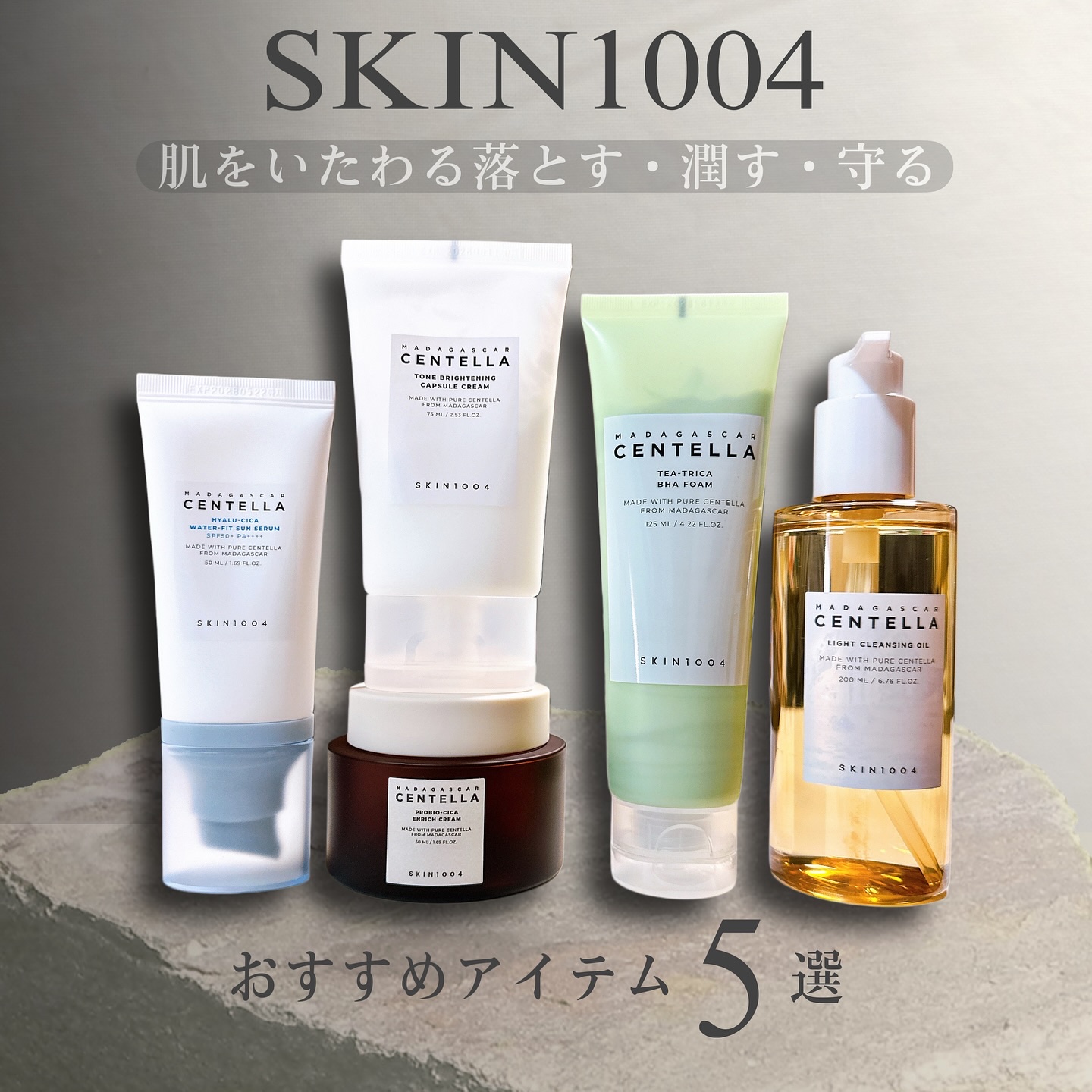 センテラ ライトクレンジングオイル/SKIN1004/オイルクレンジングを使ったクチコミ（1枚目）