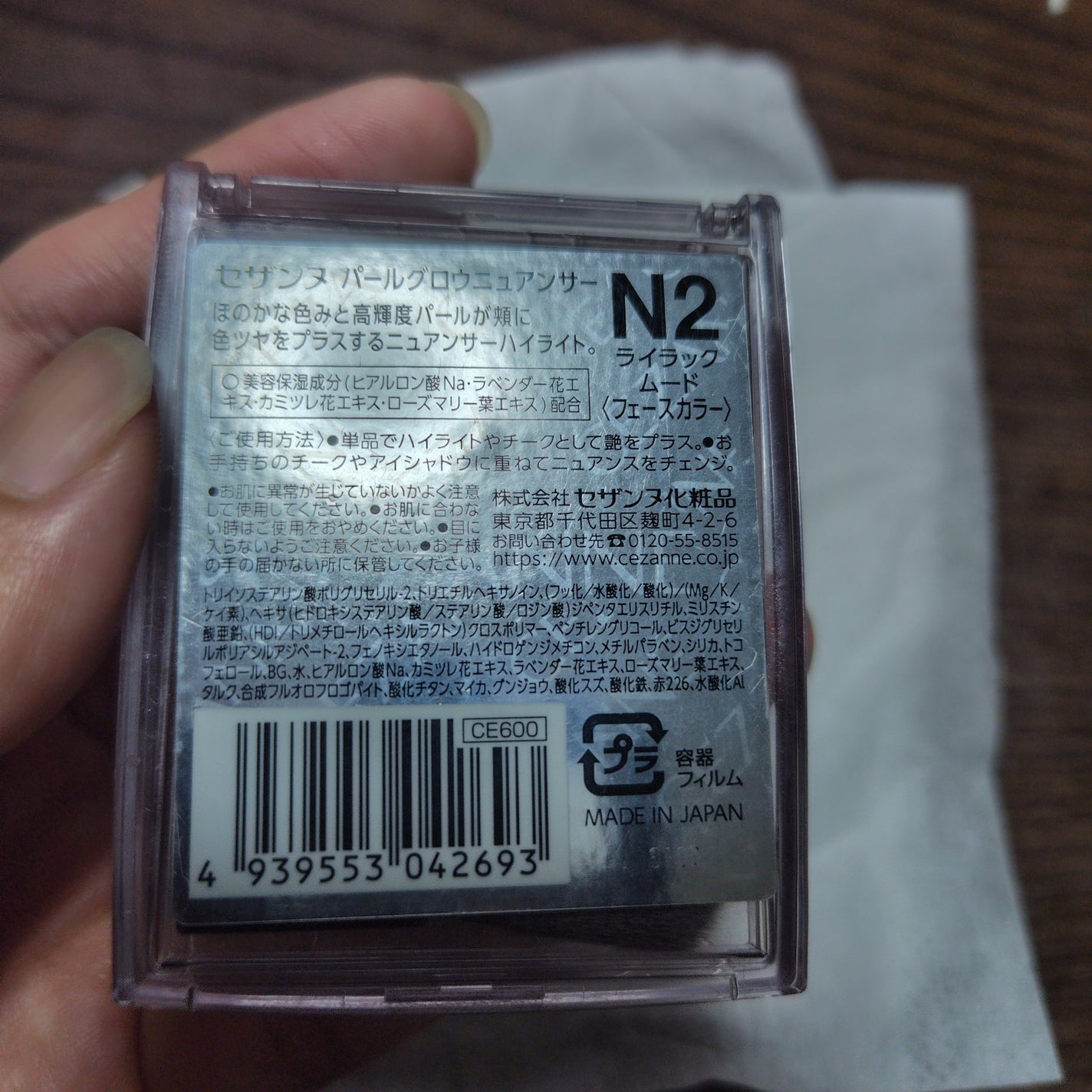 パールグロウニュアンサー/CEZANNE/パウダーハイライトを使ったクチコミ(3枚目)