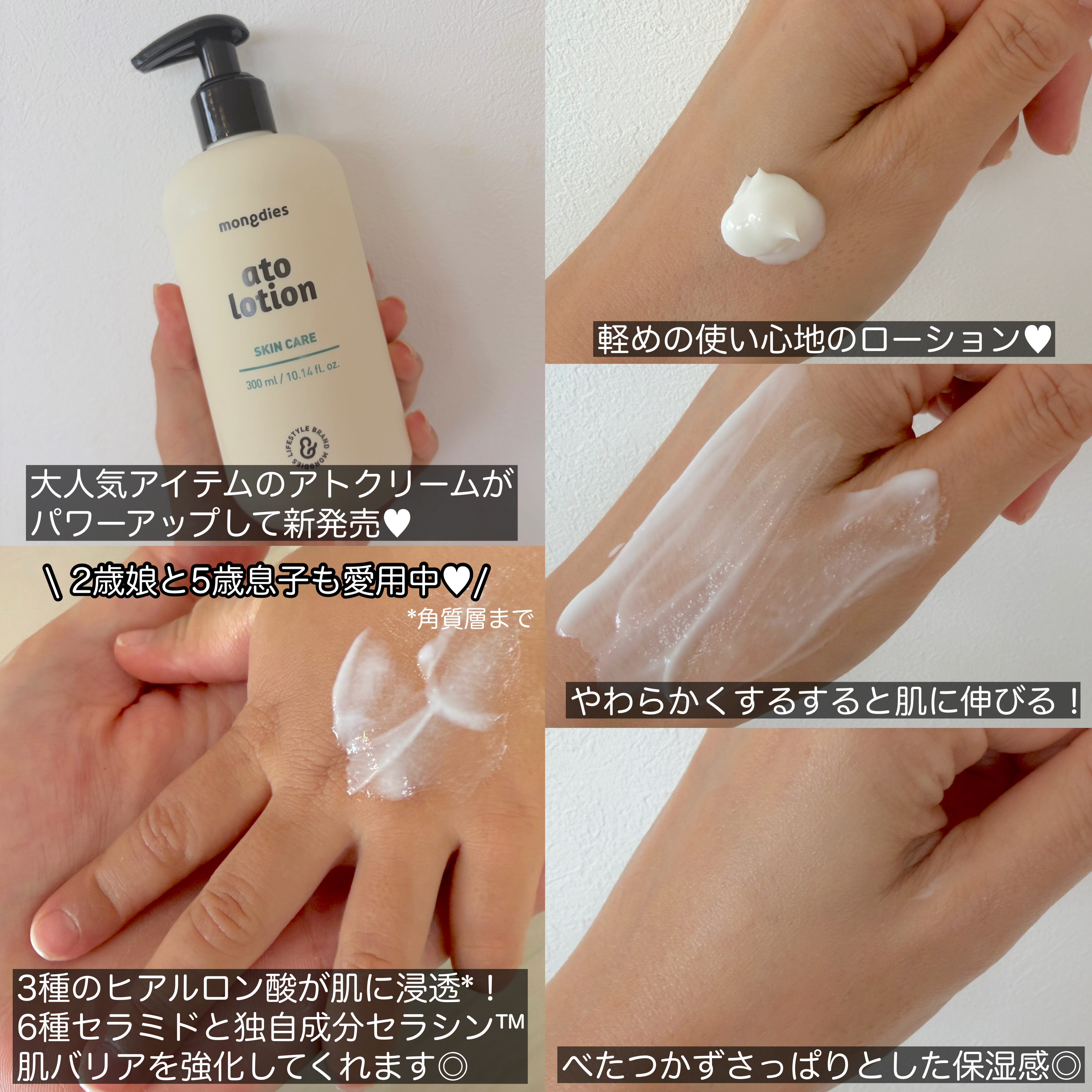 ベビー・アトローション/モンディエス/化粧水を使ったクチコミ（2枚目）