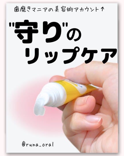 ベビーワセリンリップ/健栄製薬/リップクリームを使ったクチコミ(1枚目)