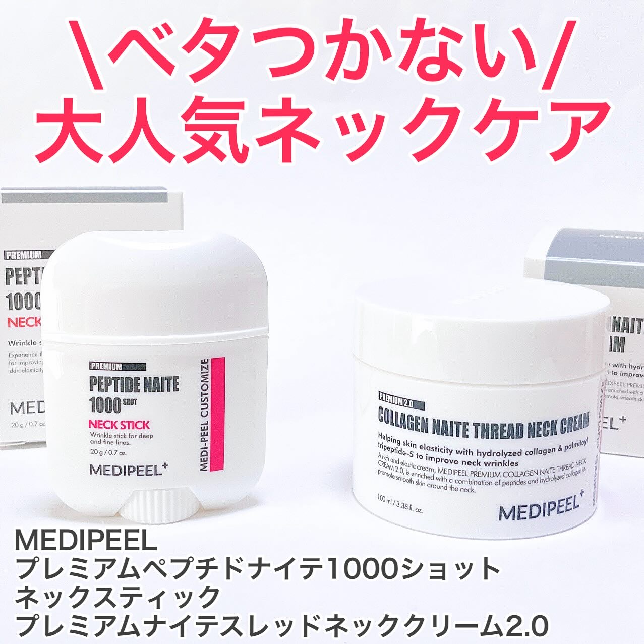 プレミアムナイテ スレッドネッククリーム/MEDIPEEL/ネック・デコルテケアを使ったクチコミ（1枚目）