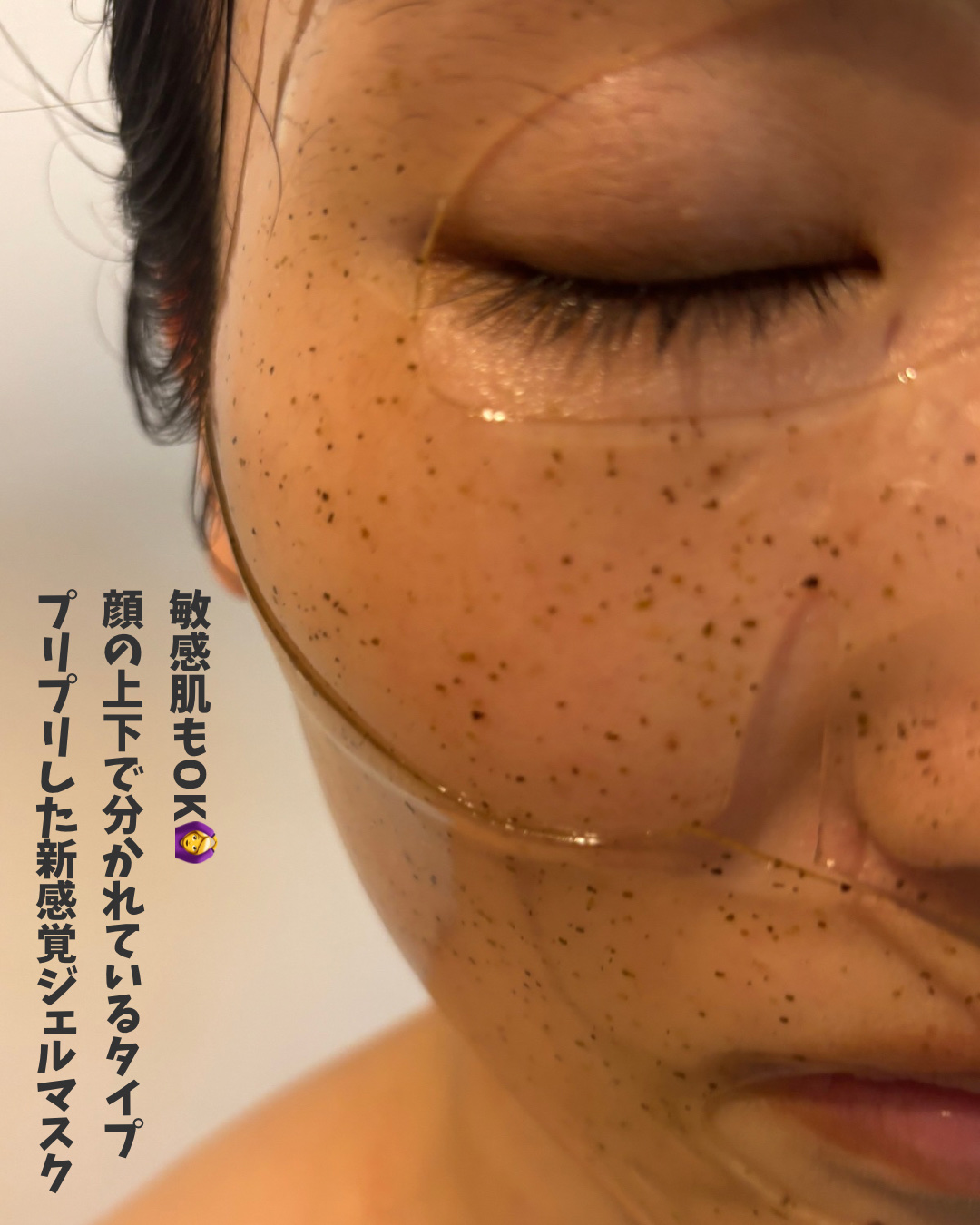 シカ＆ヨモギハイドロディープカミングゲルマスク/NDP/シートマスク・パックを使ったクチコミ（2枚目）