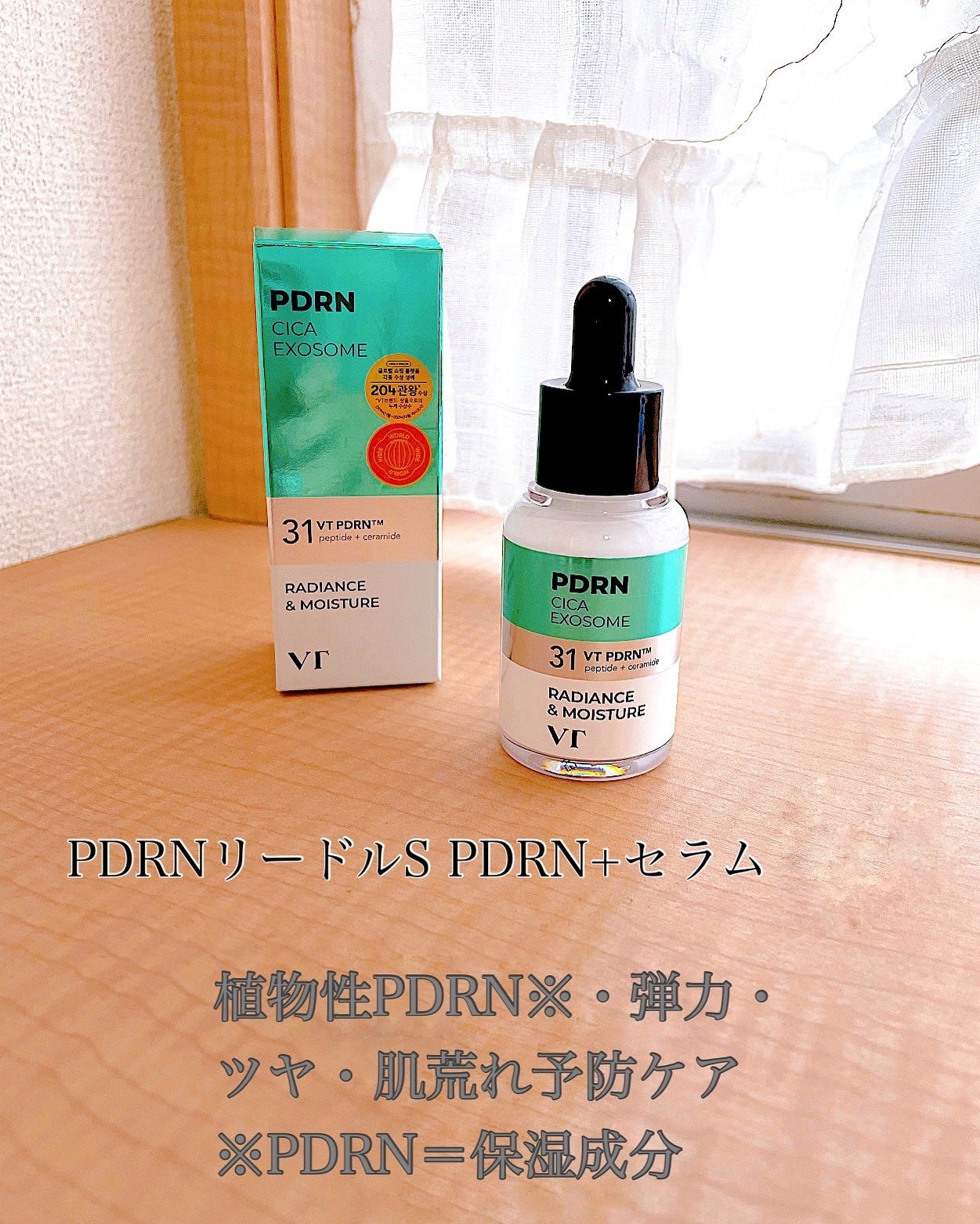 シカレチA エッセンス0.1/VT/美容液を使ったクチコミ(2枚目)