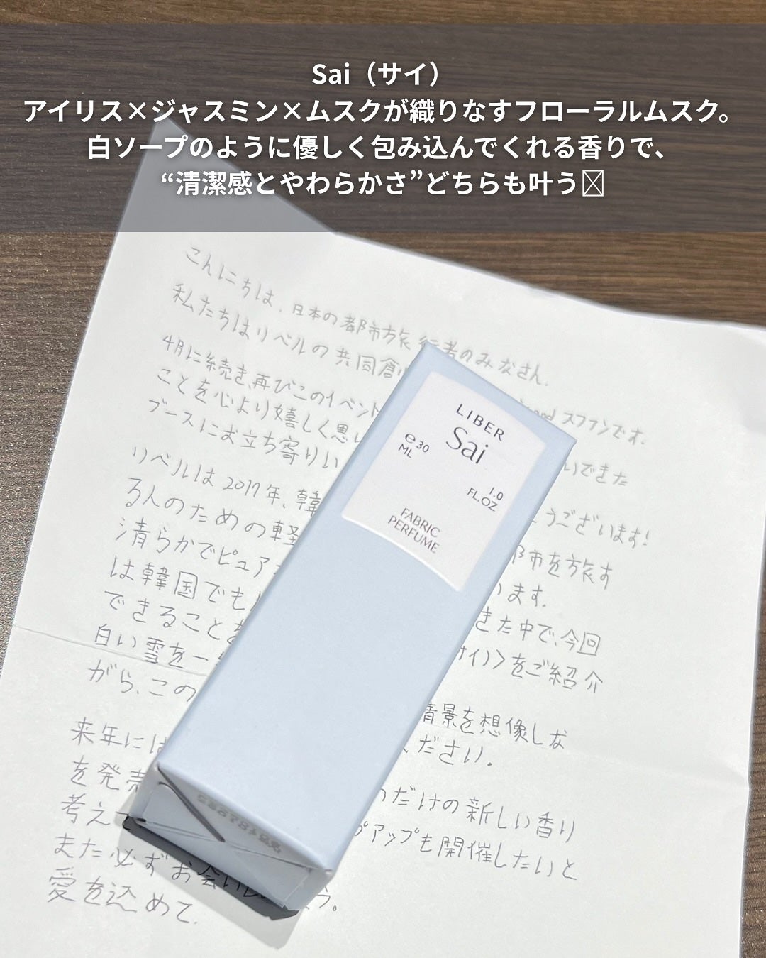 パフューム 30ml Flower Society /LIBER/香水(レディース)を使ったクチコミ(5枚目)