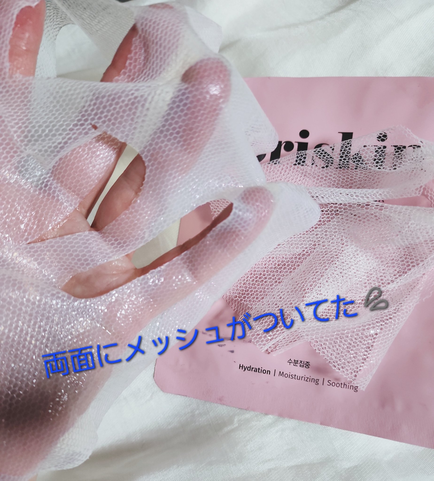 リアル フィット セカンドスキン マスク/briskin/シートマスク・パックを使ったクチコミ（3枚目）