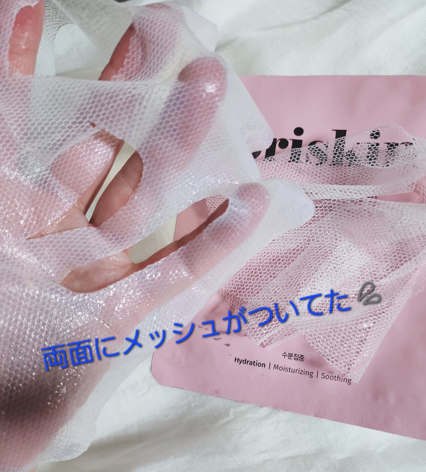 リアル フィット セカンドスキン マスク/briskin/シートマスク・パックを使ったクチコミ(3枚目)