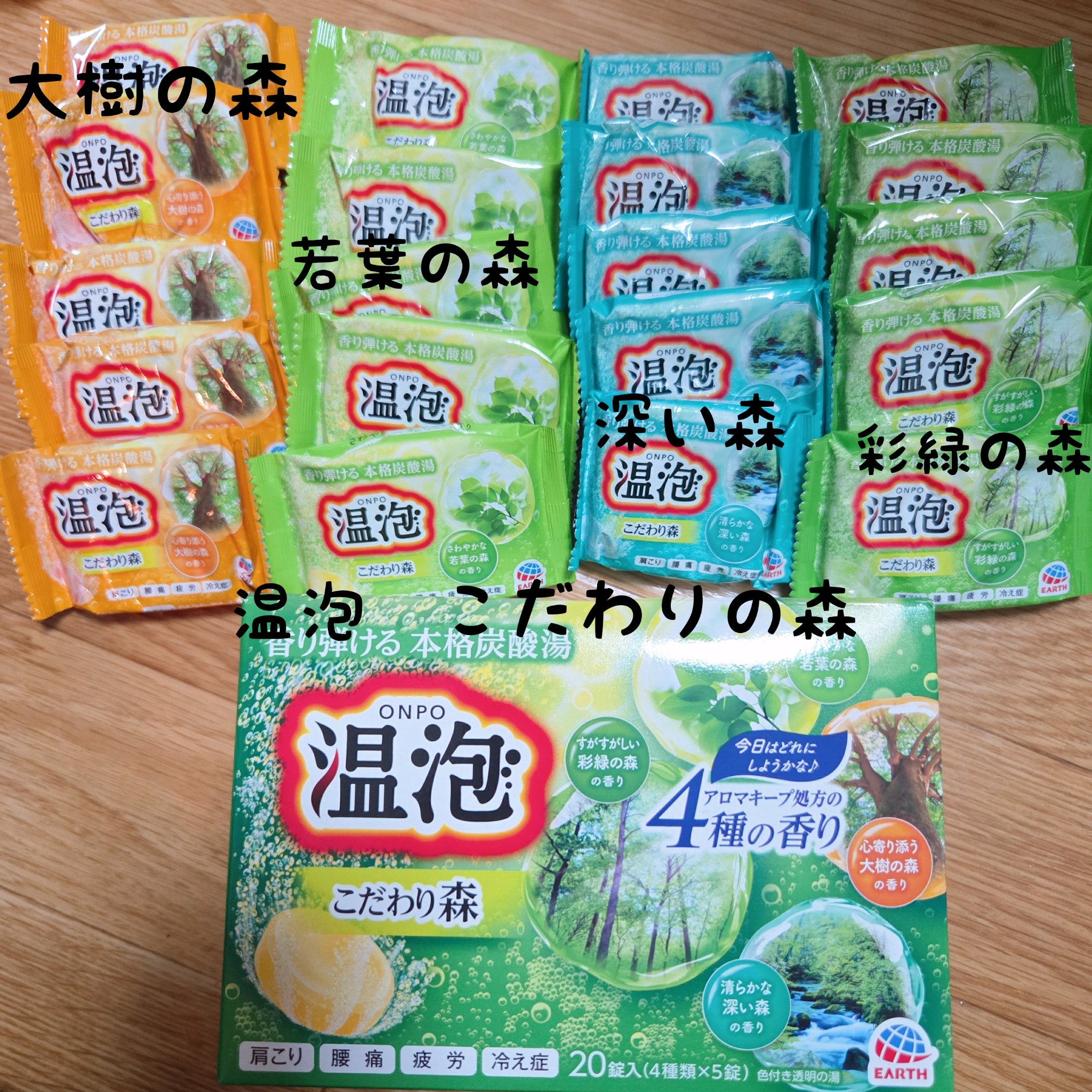 温泡 こだわり森🍃

4種の森の香り🍀

➀さわやかな若葉の森の香り
フレッシュな若葉と、すっきりとしたシトラスの香りをブレンド。

②すがすがしい彩緑の森の香り
伸びやかな木々とやさしいフローラルの香りをブレンド。

③清らかな深い森