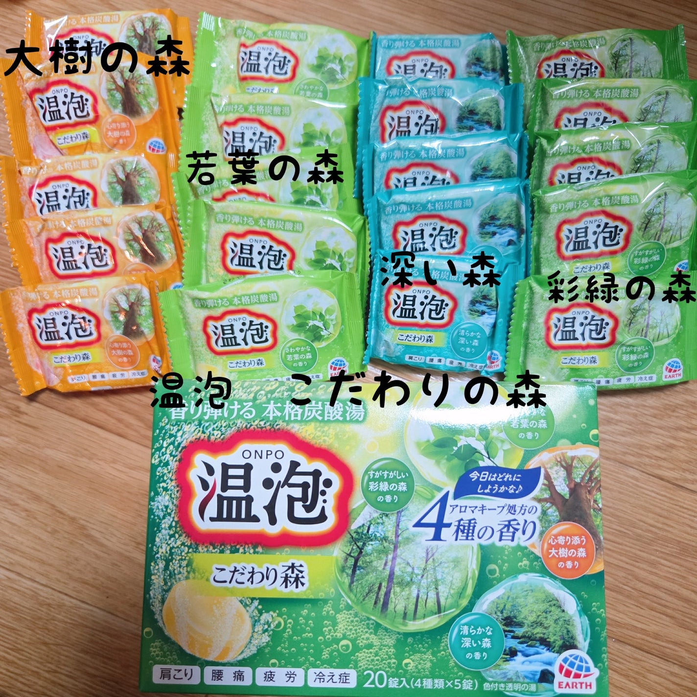 温泡 こだわり森/温泡/炭酸系入浴剤を使ったクチコミ(1枚目)