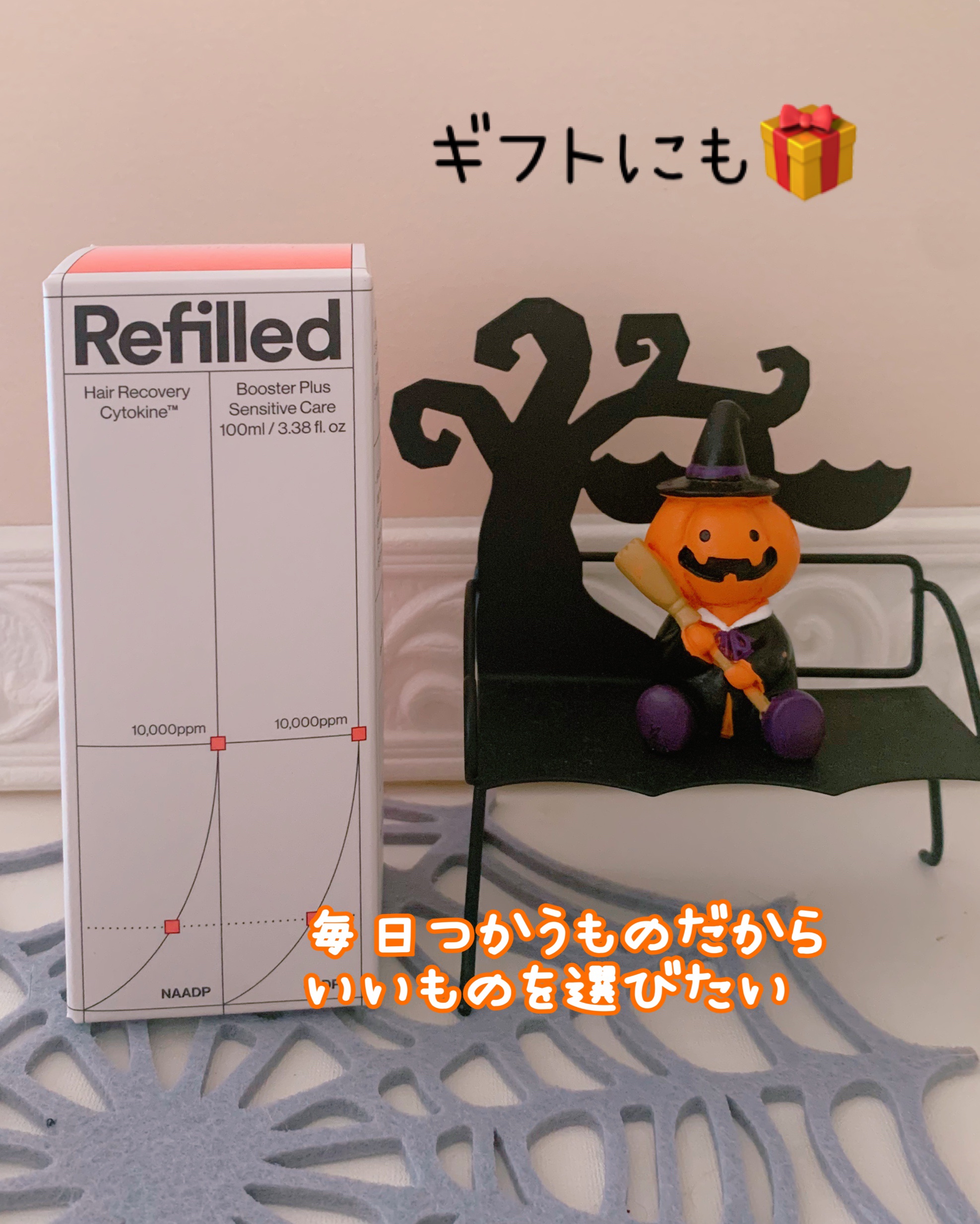 サイトカイン ブースター/Refilled/頭皮ローションを使ったクチコミ（2枚目）