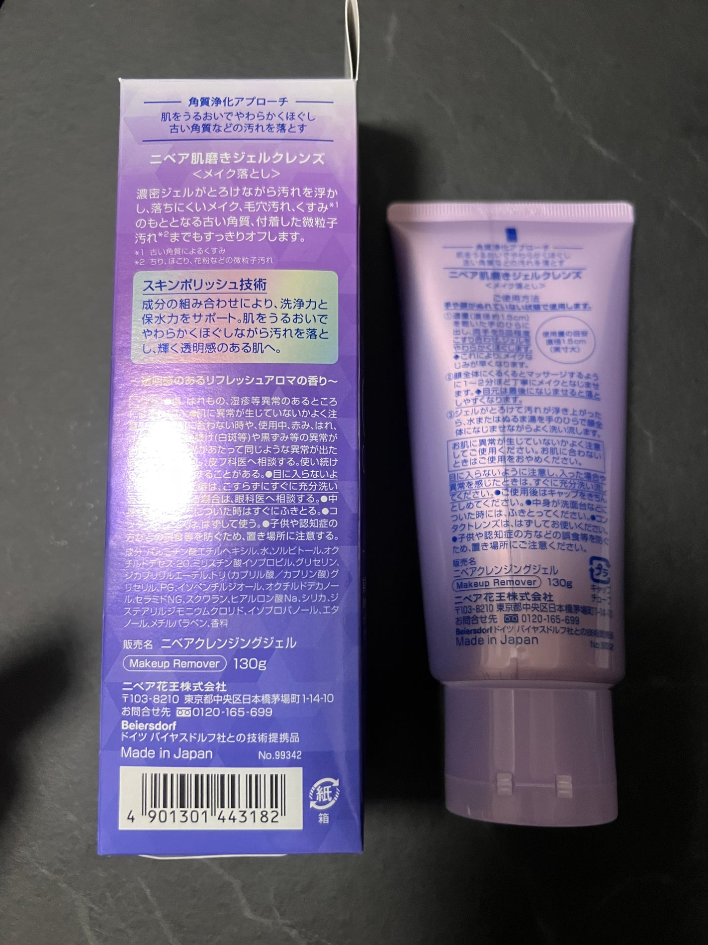 ニベア 肌磨きジェルクレンズ/ニベア/クレンジングジェルを使ったクチコミ(2枚目)