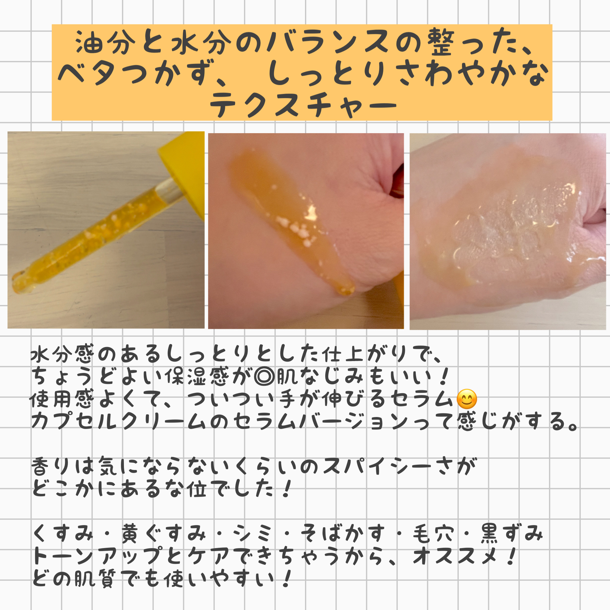 コウジ酸ビタナイアシンセラム/MEDICUBE/美容液を使ったクチコミ（3枚目）