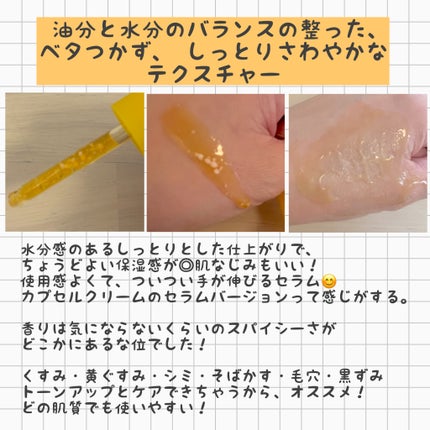 コウジ酸ビタナイアシンアミドセラム/MEDICUBE/美容液を使ったクチコミ(3枚目)