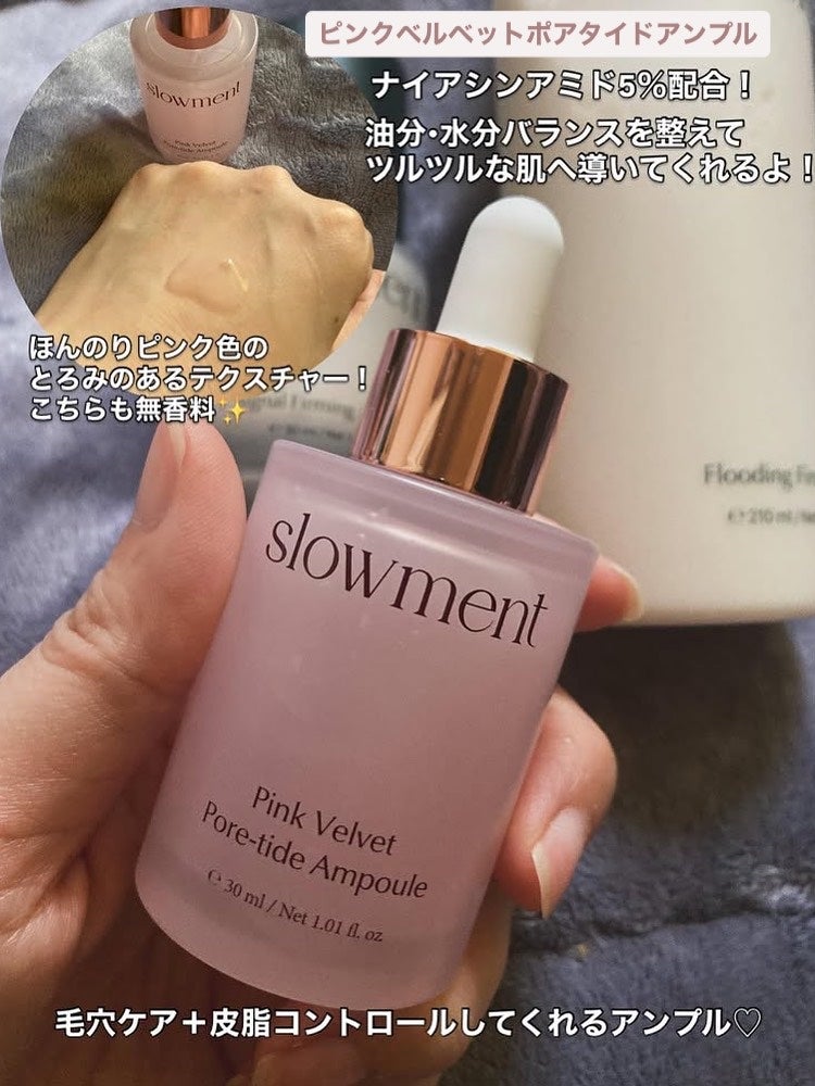 フラッディング ファーストエッセンス/slowment/ブースター・導入液を使ったクチコミ(4枚目)