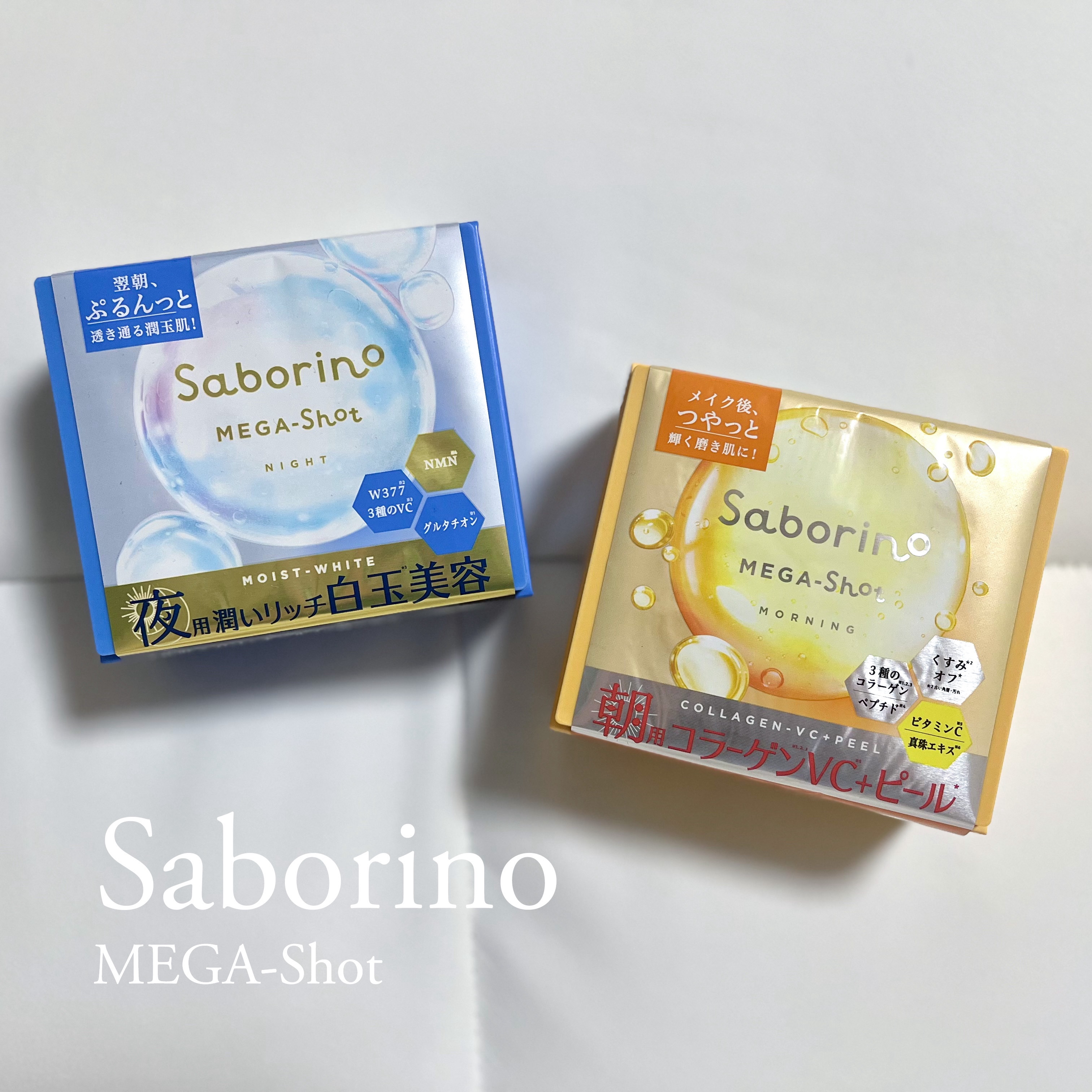 サボリーノ メガショット 朝用ツヤピールマスク CC/サボリーノ/シートマスク・パックを使ったクチコミ（1枚目）