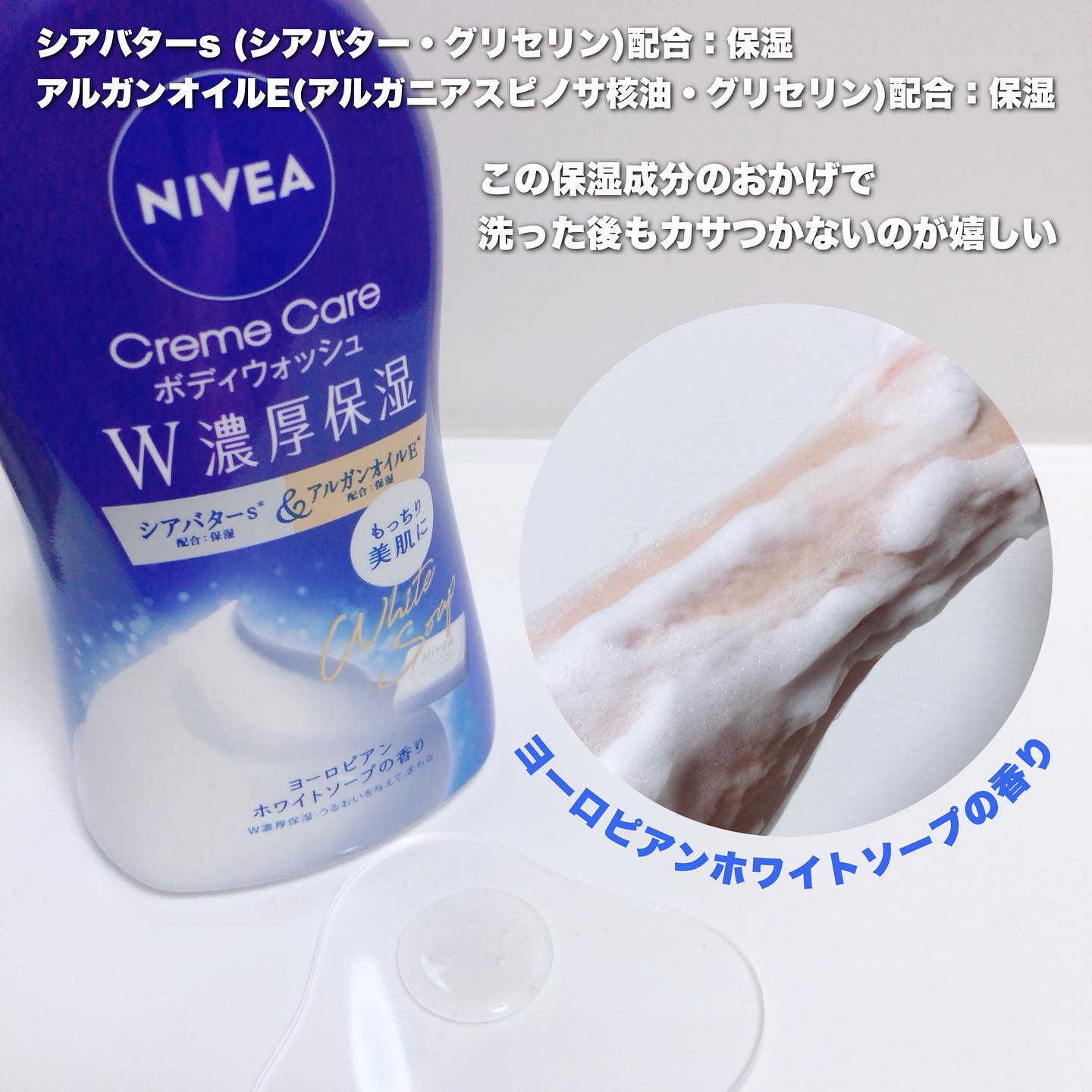 ニベア クリームケアボディウォッシュ W濃厚保湿 ブリティッシュロイヤルリリーの香り ポンプ 460ml/ニベア/ボディソープを使ったクチコミ（2枚目）