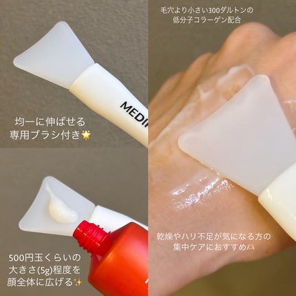 レッドラクトコラーゲンラッピングマスク/MEDIPEEL/シートマスク・パックを使ったクチコミ(2枚目)