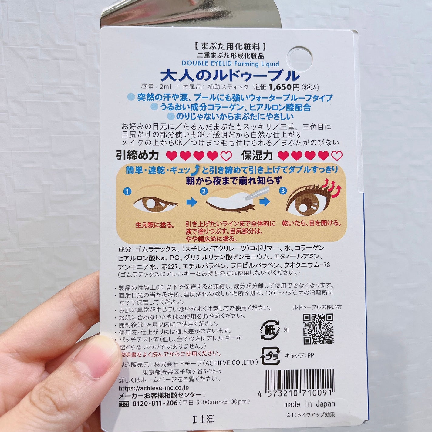 大人のルドゥーブル/ルドゥーブル/二重まぶた用アイテムを使ったクチコミ(2枚目)