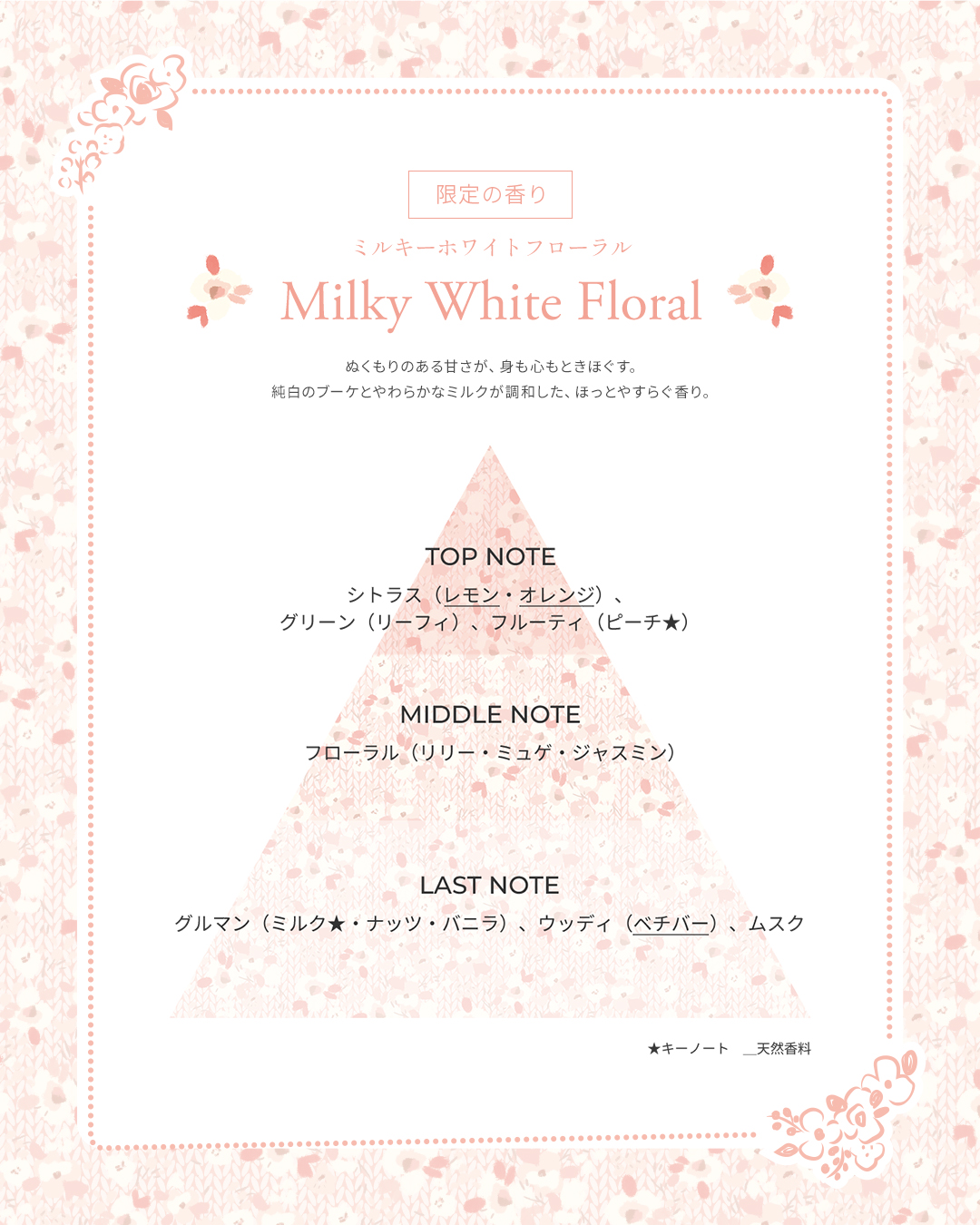 JILL STUART ジルスチュアート　ホワイトフローラル　ボディクリームのクチコミ「冬のライフスタイルコレクションを発売中✨
人気のボディクリームとフレグランスグロススプレーがリ.....」（3枚目）