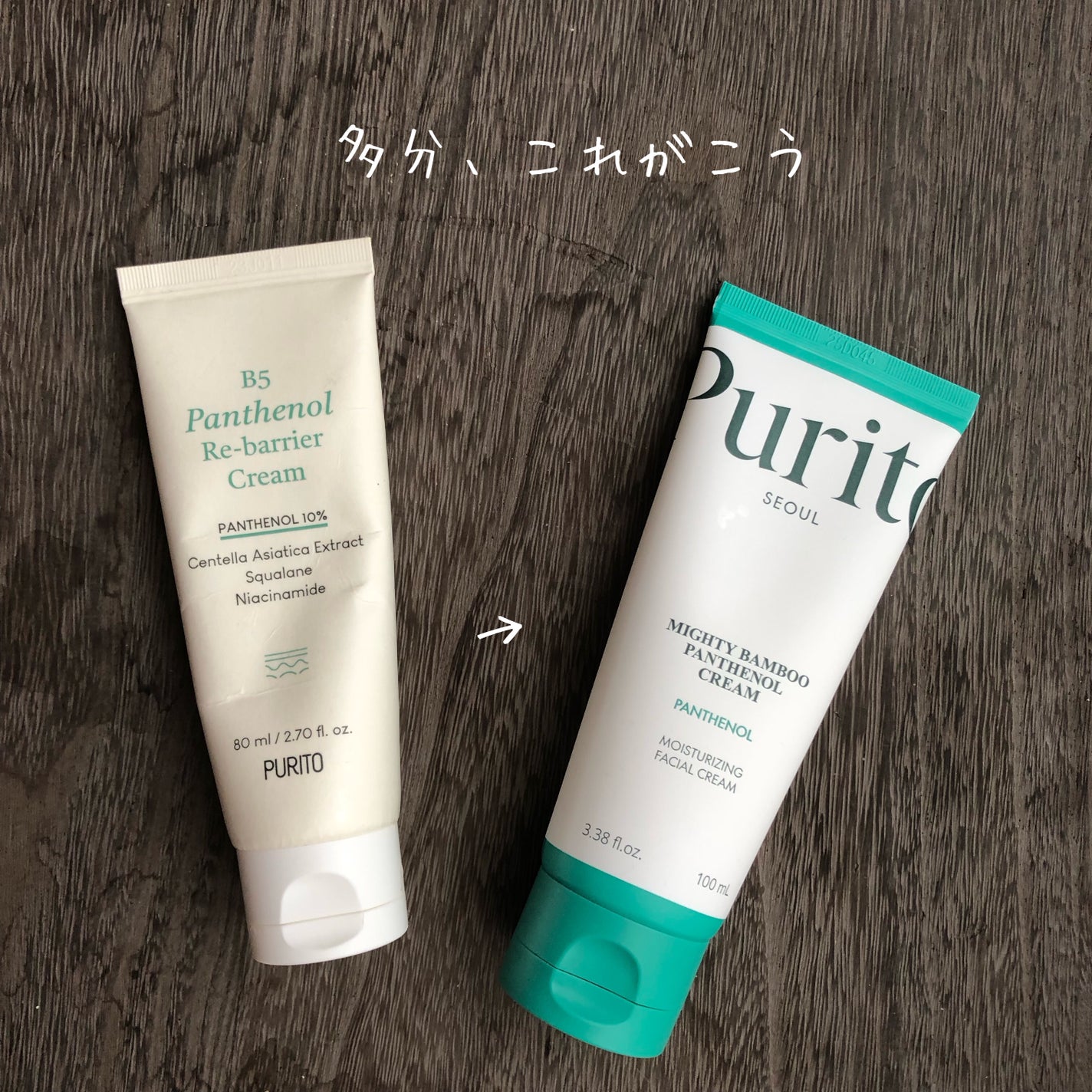 マイティバンブー パンテノールクリーム/Purito Seoul/フェイスクリームを使ったクチコミ(3枚目)