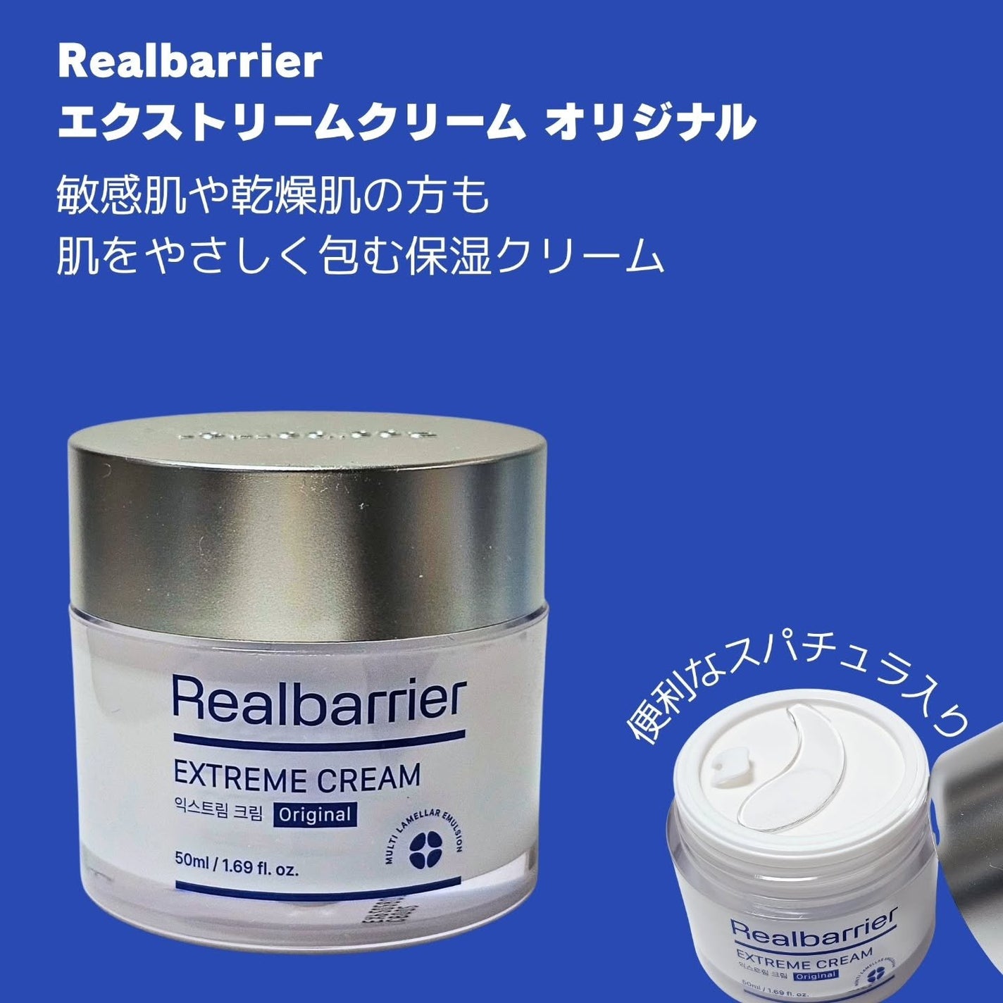 リアルバリア エクストリームクリーム オリジナル/Real Barrier/フェイスクリームを使ったクチコミ(2枚目)