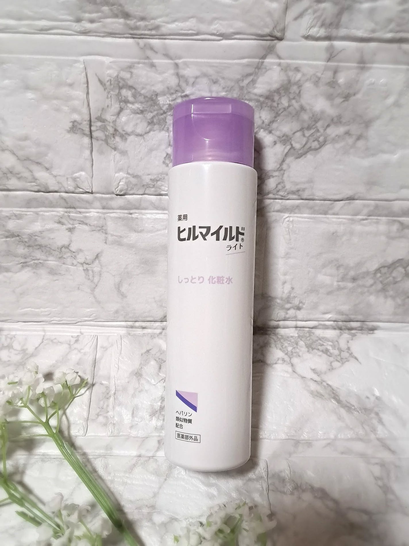 ヒルマイルドライトしっとり化粧水/健栄製薬/化粧水を使ったクチコミ(3枚目)
