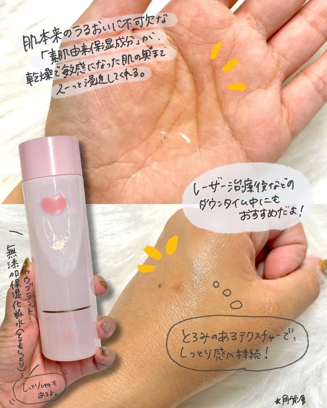 保湿乳液/カウブランド無添加/乳液を使ったクチコミ(3枚目)