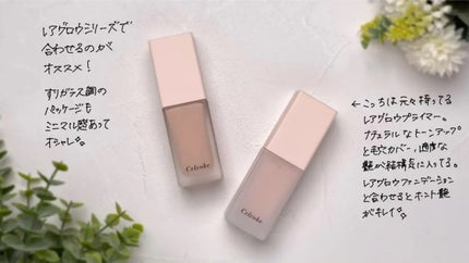 レアグロウ リキッドファンデーション/Celvoke/リキッドファンデーションを使ったクチコミ(2枚目)