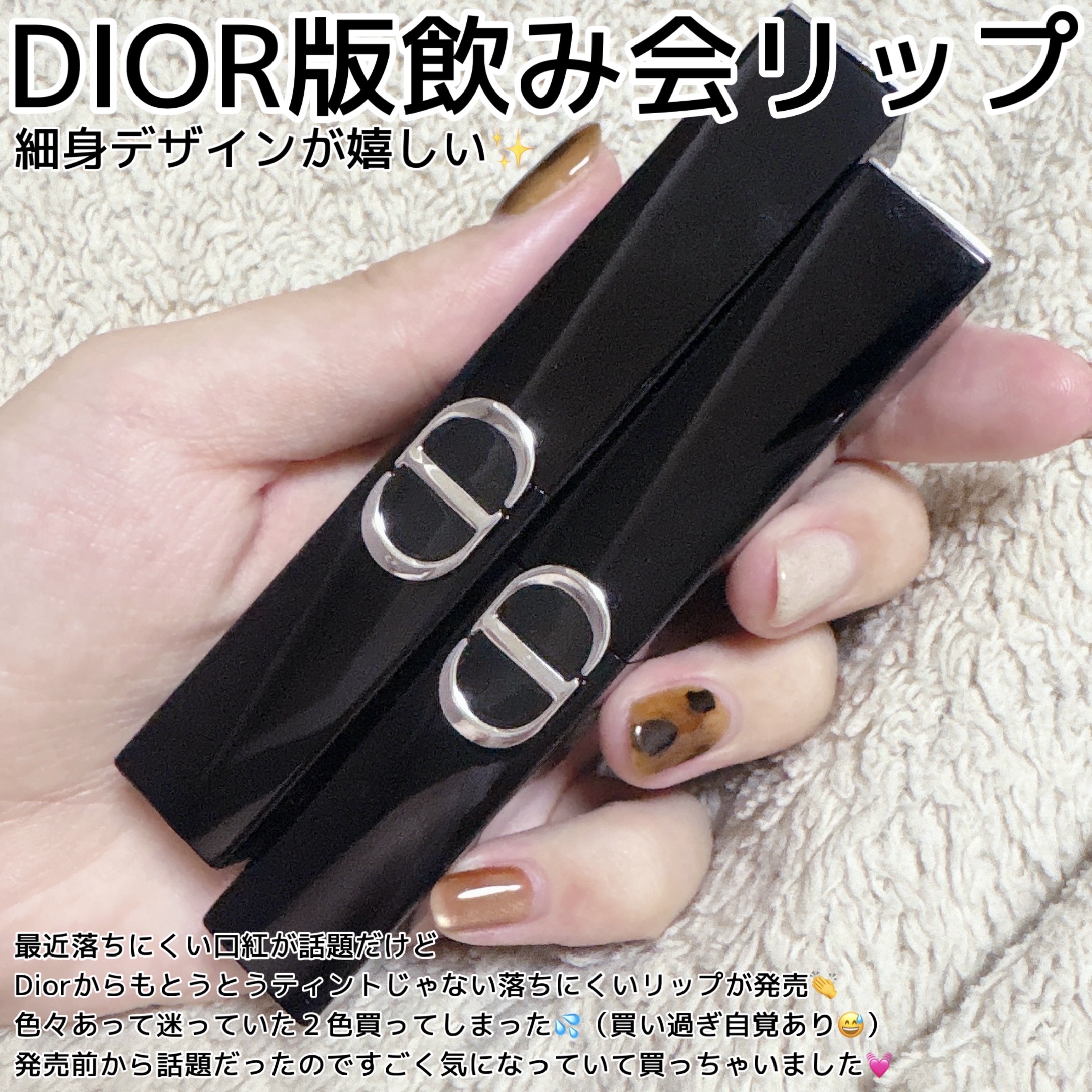 ルージュ ディオール オン ステージ/Dior/口紅・グロス・リップライナー・リップケアを使ったクチコミ（2枚目）