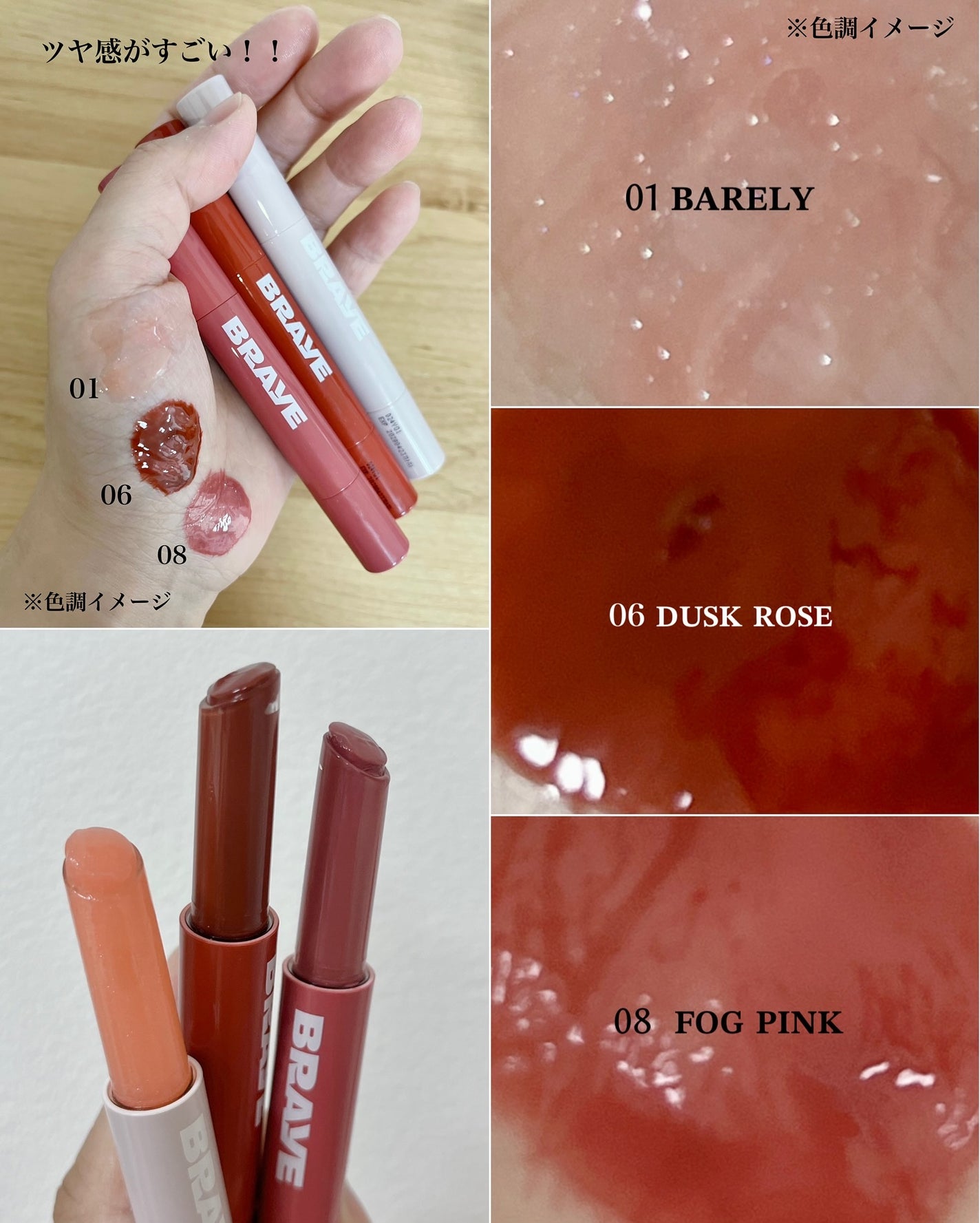 メルティングリップスウィート/BRAYE/口紅を使ったクチコミ(4枚目)