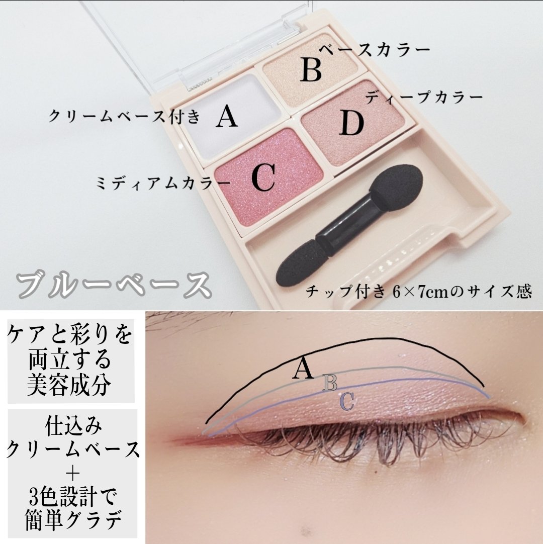 アヴァンセ アイフルールパレット/アヴァンセ/アイシャドウパレットを使ったクチコミ（3枚目）