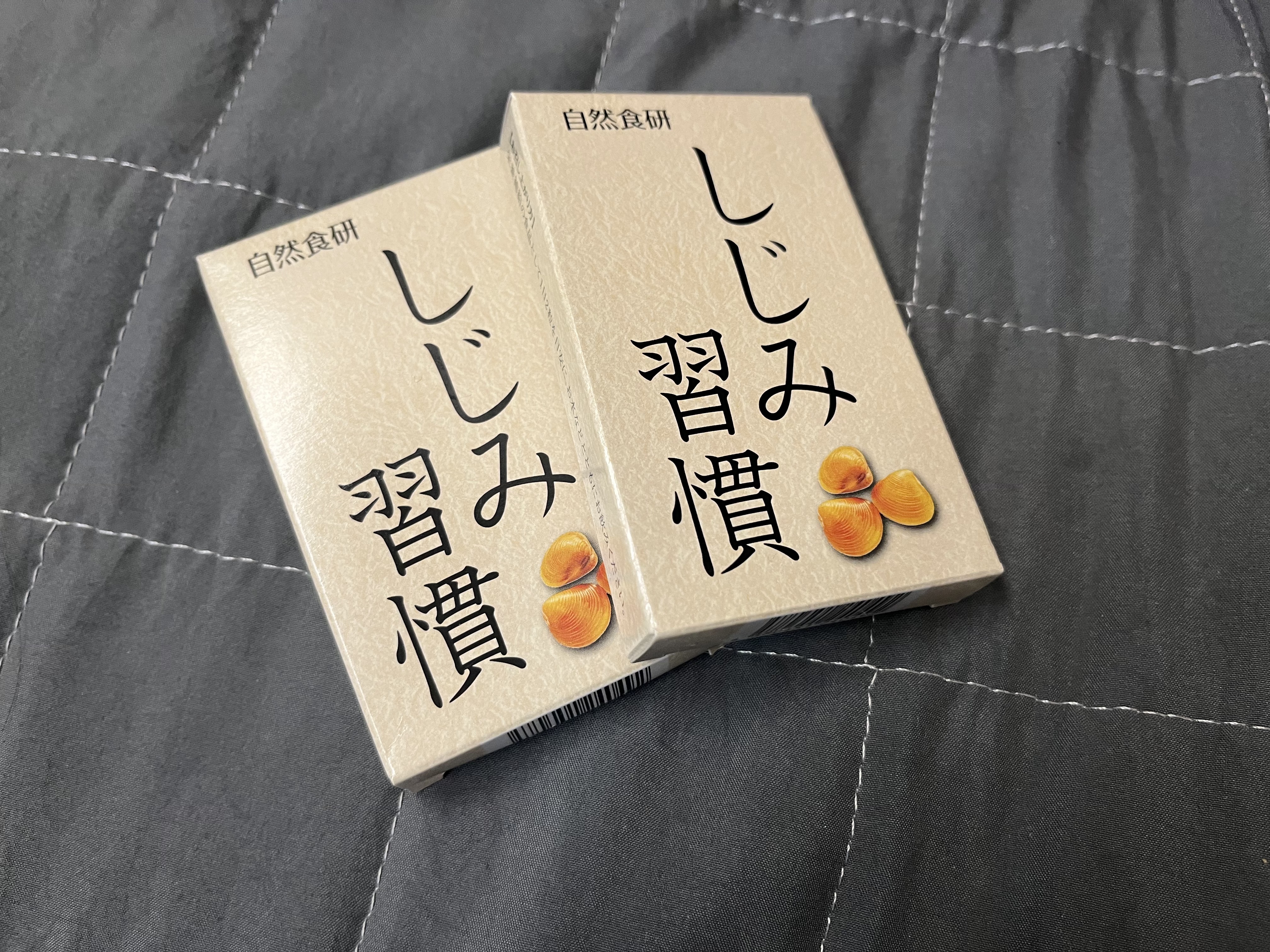 しじみ習慣/自然食研/健康サプリメントを使ったクチコミ（1枚目）