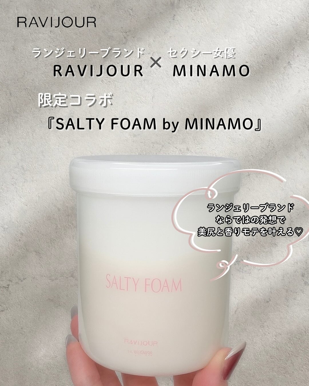 SALTY FOAM by MINAMO/RAVIJOUR/ボディスクラブを使ったクチコミ(2枚目)