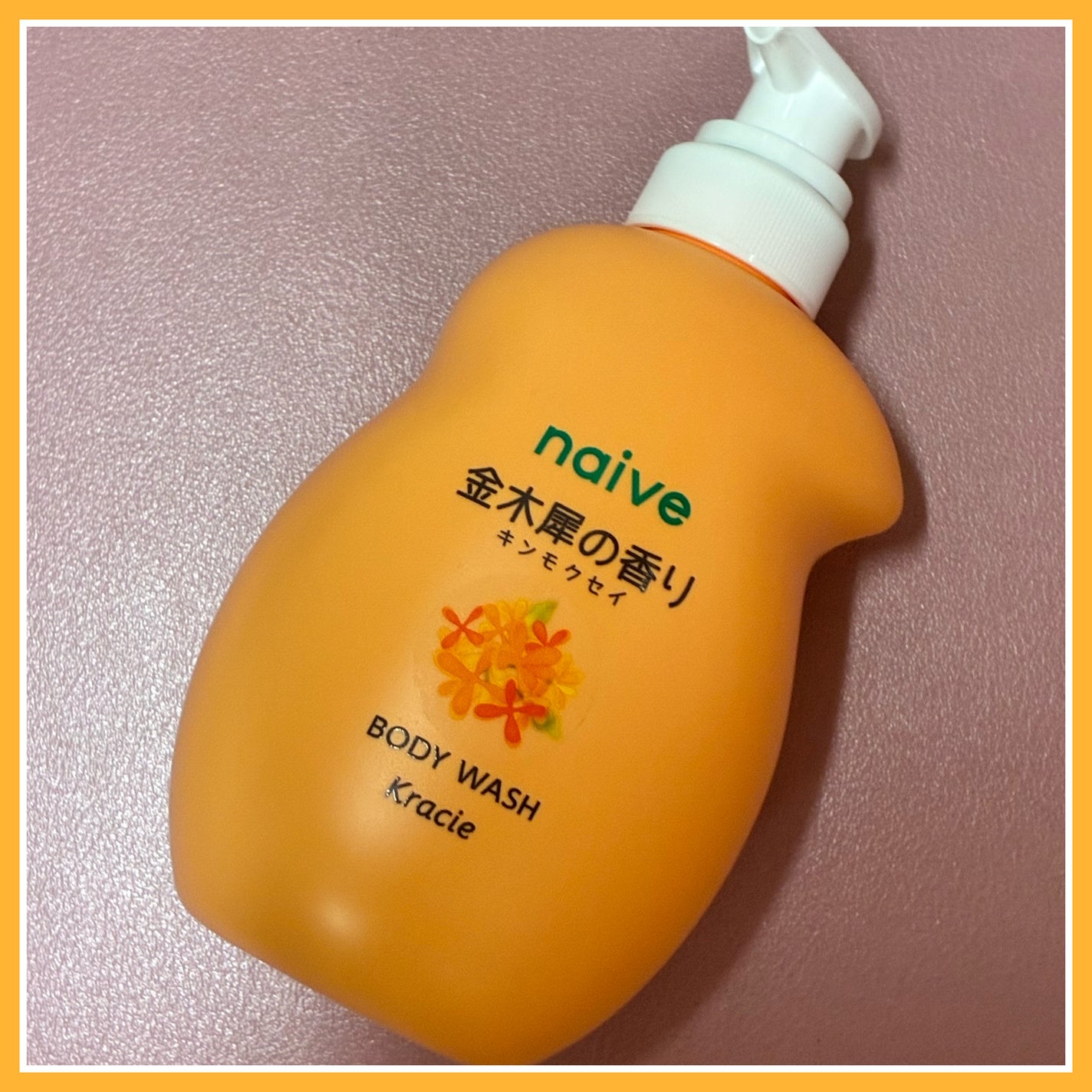 ナイーブ ボディソープ(金木犀の香り)/ナイーブ/ボディソープを使ったクチコミ(1枚目)
