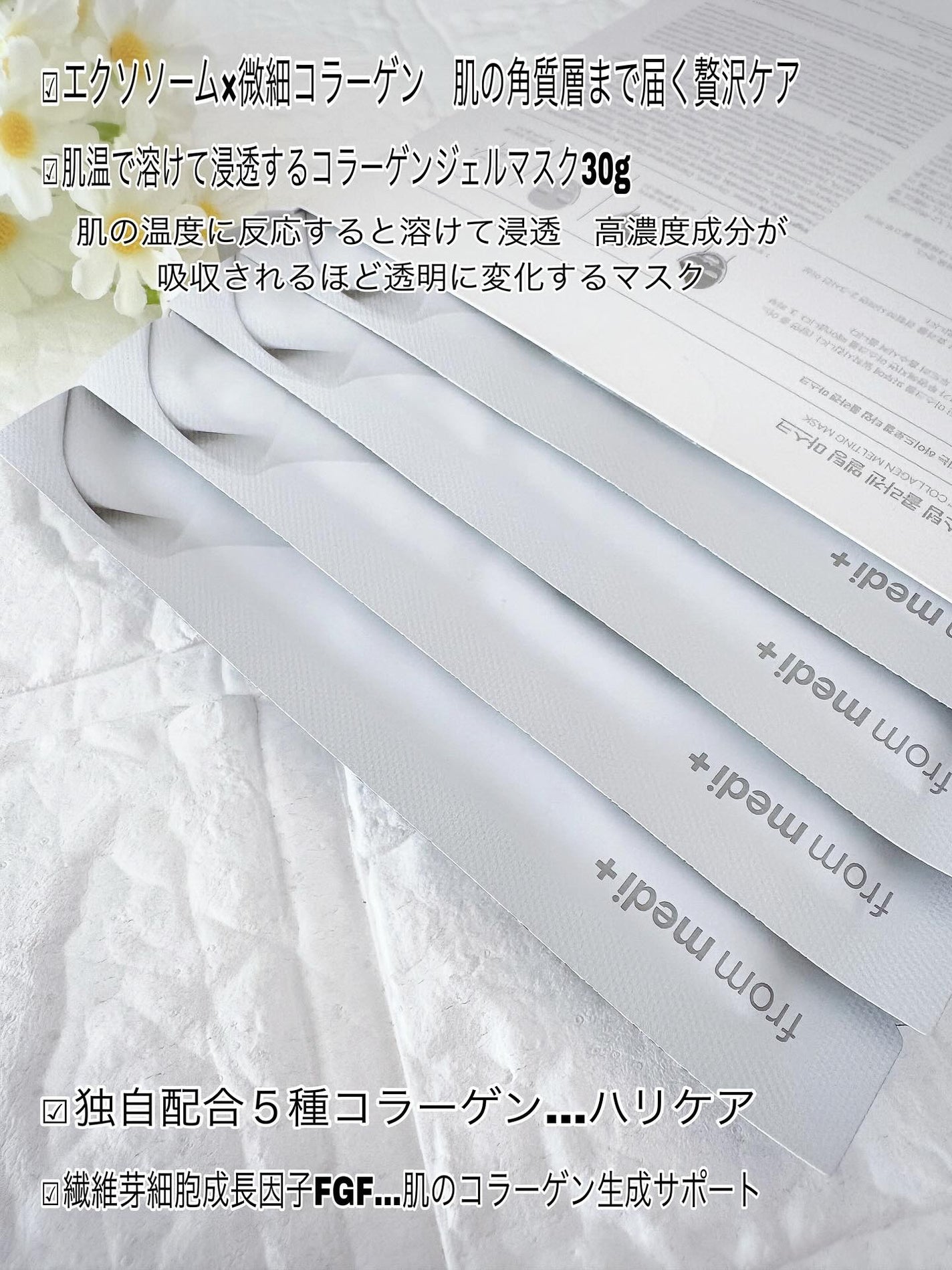 ナノステップ コラーゲン メルティングマスク/from medi+/シートマスク・パックを使ったクチコミ(2枚目)