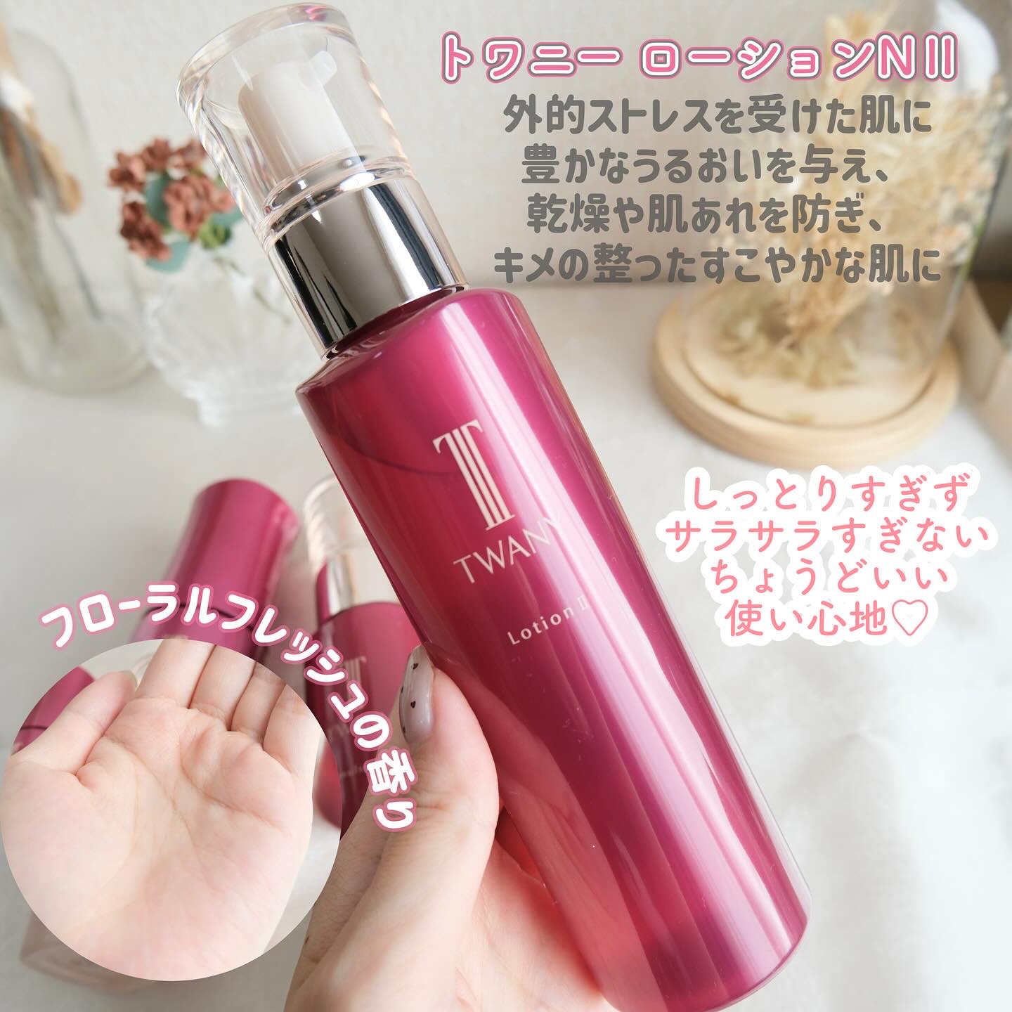 トワニー タイムリフレッシャー/TWANY/美容液を使ったクチコミ（2枚目）