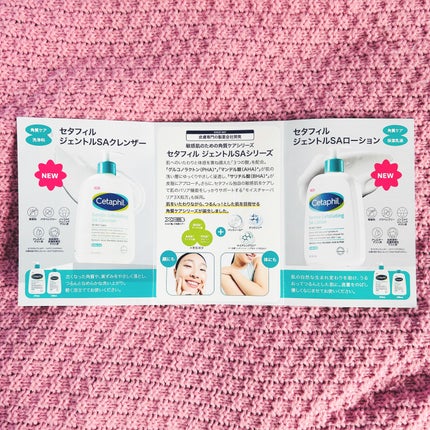 セタフィル ジェントルSAクレンザー/セタフィル/ピーリングを使ったクチコミ(5枚目)